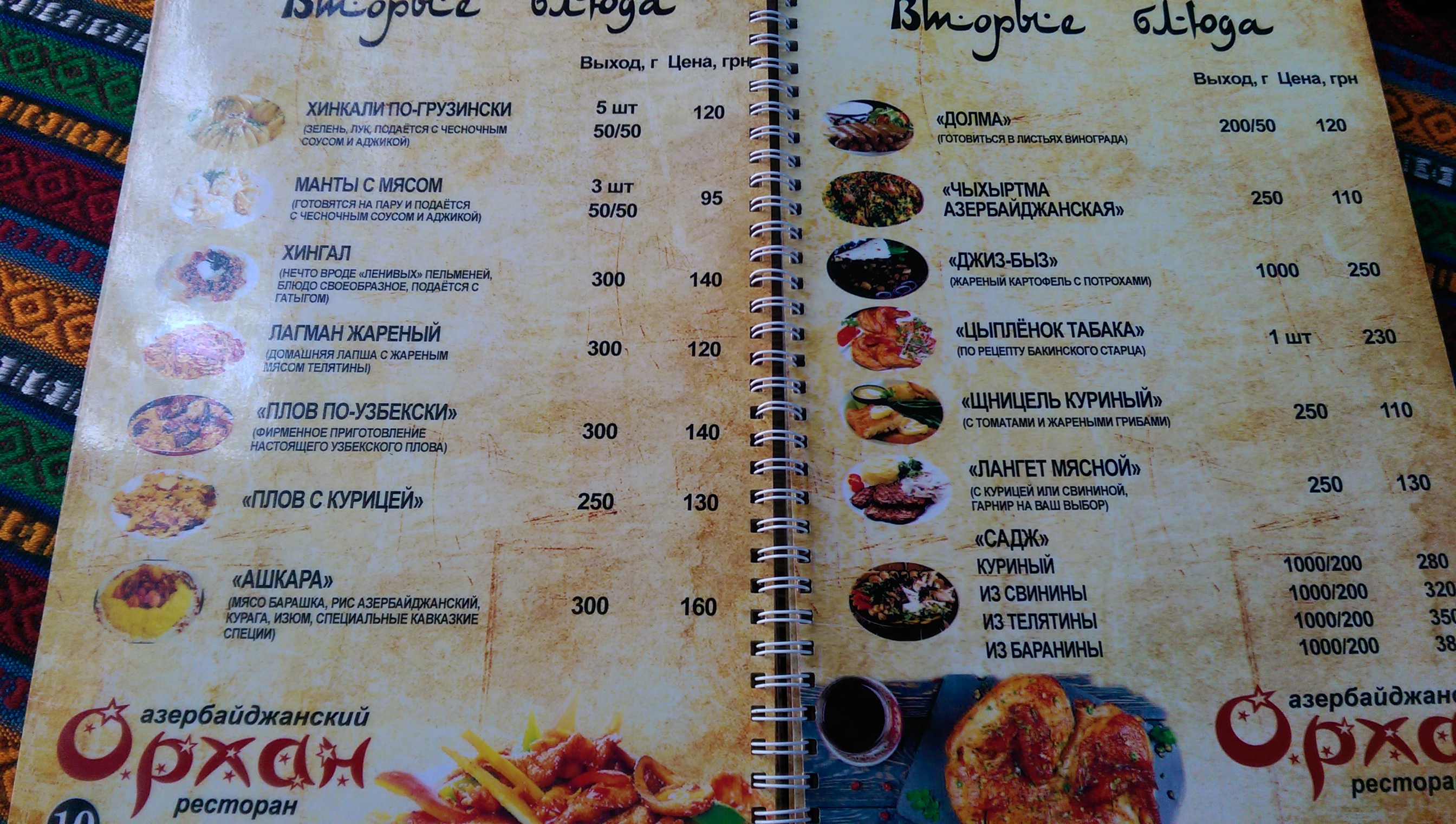 Orkhan menu 9