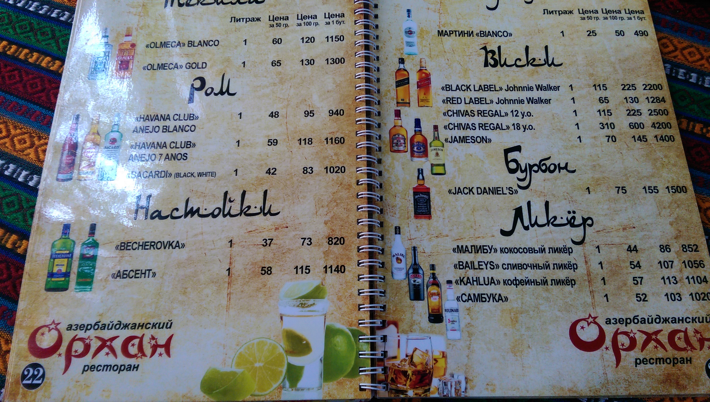 Orkhan menu 10