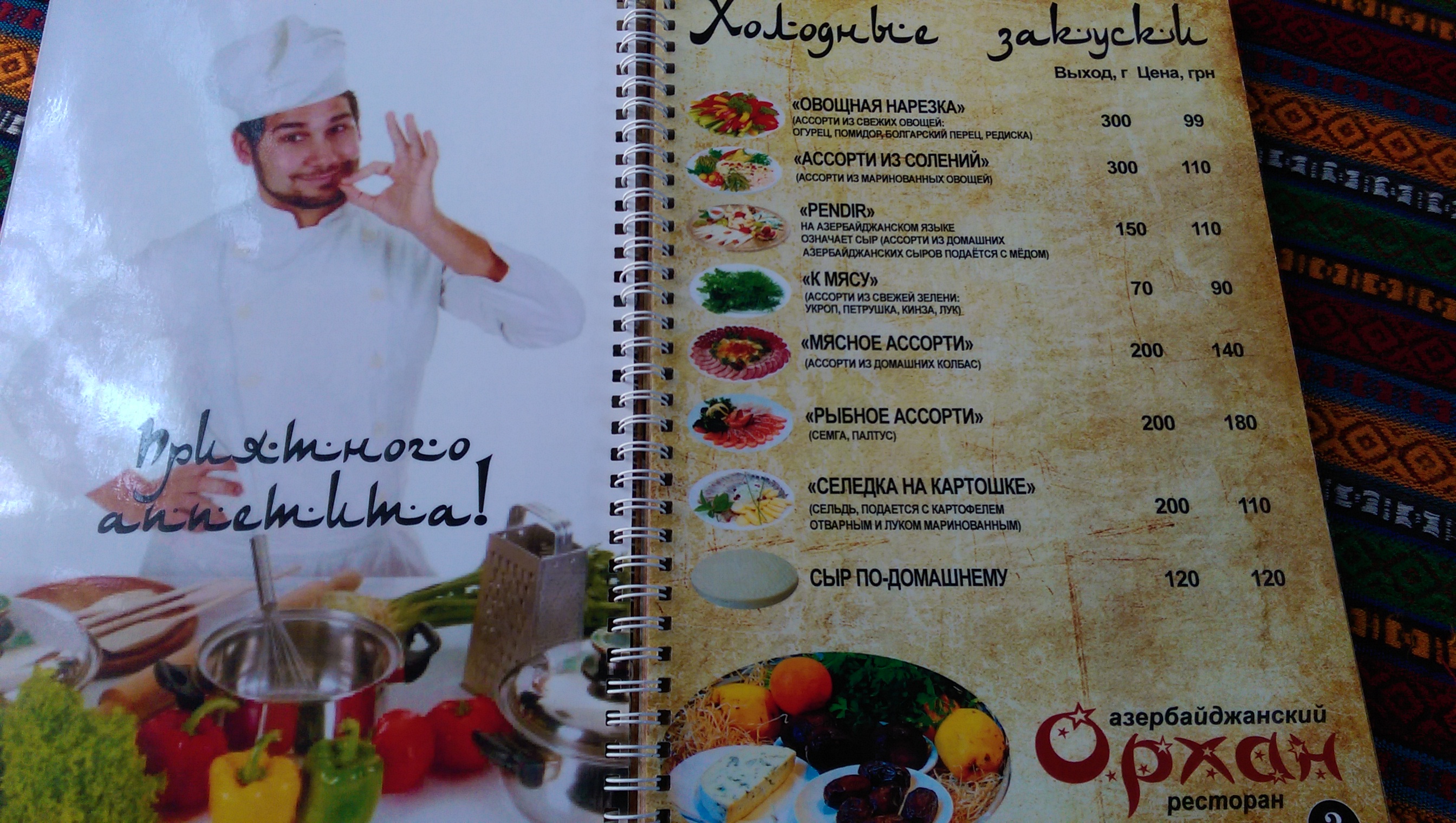 Orkhan menu 11
