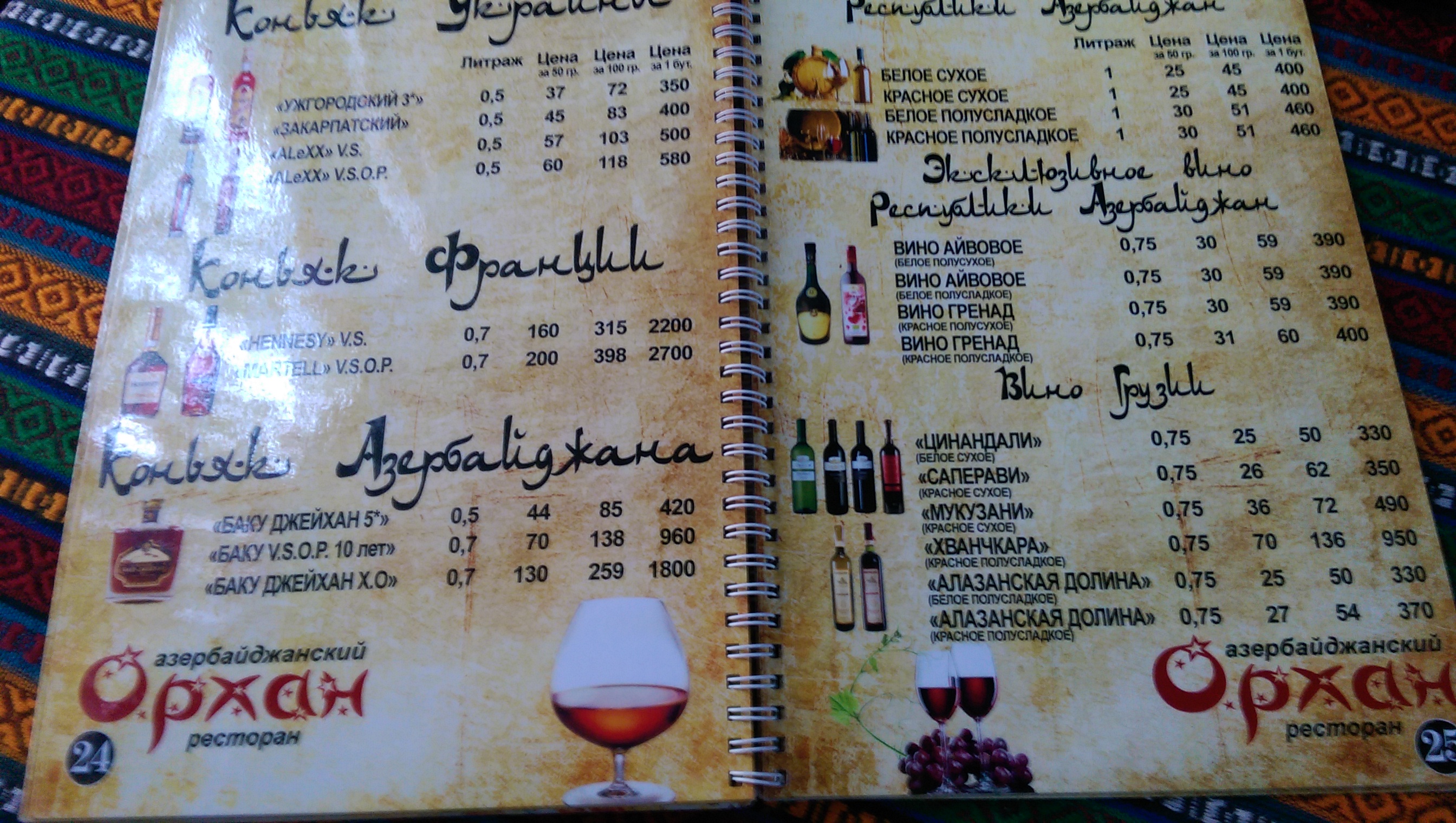 Orkhan menu 12