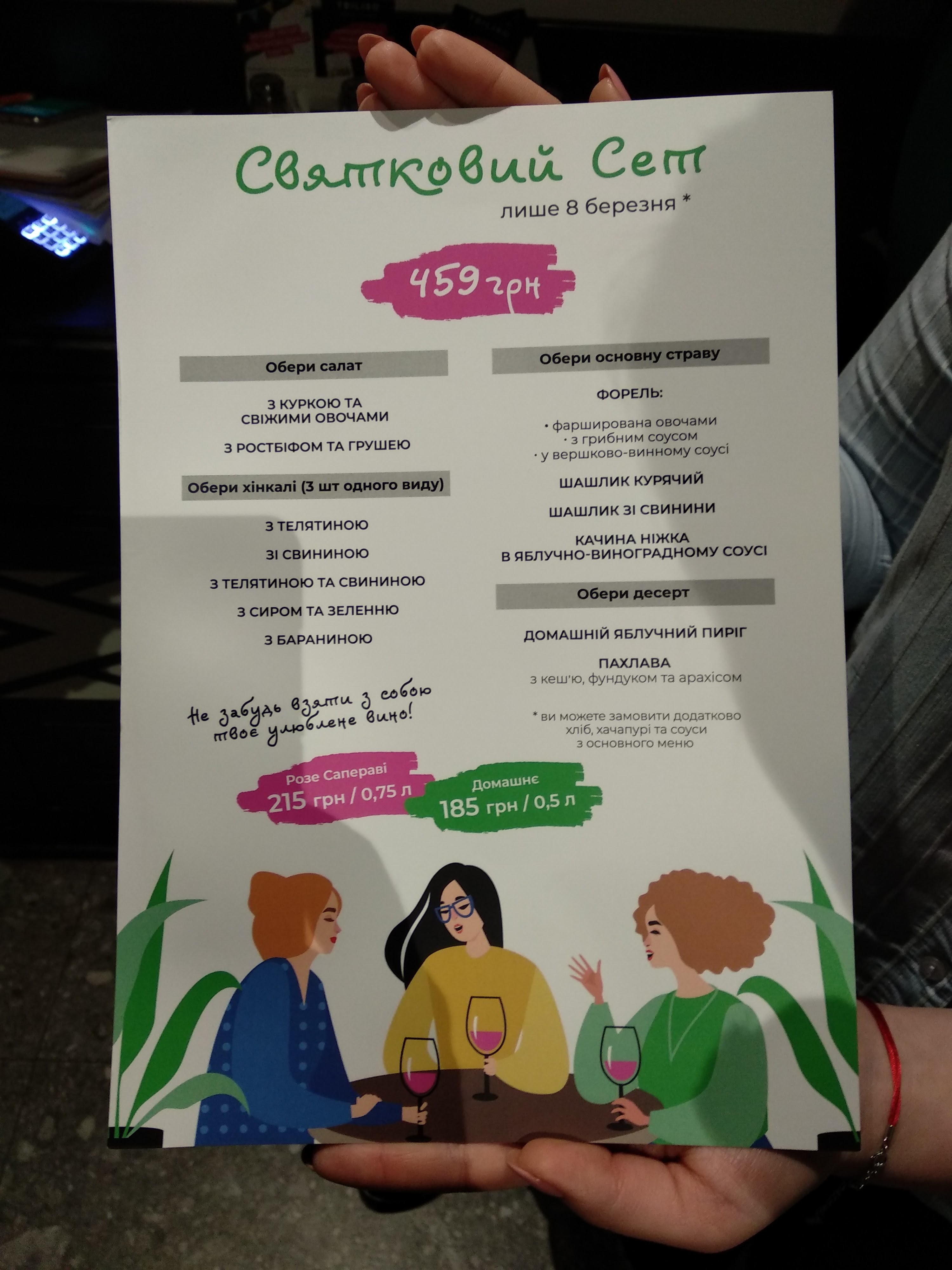 Tbiliso menu 1