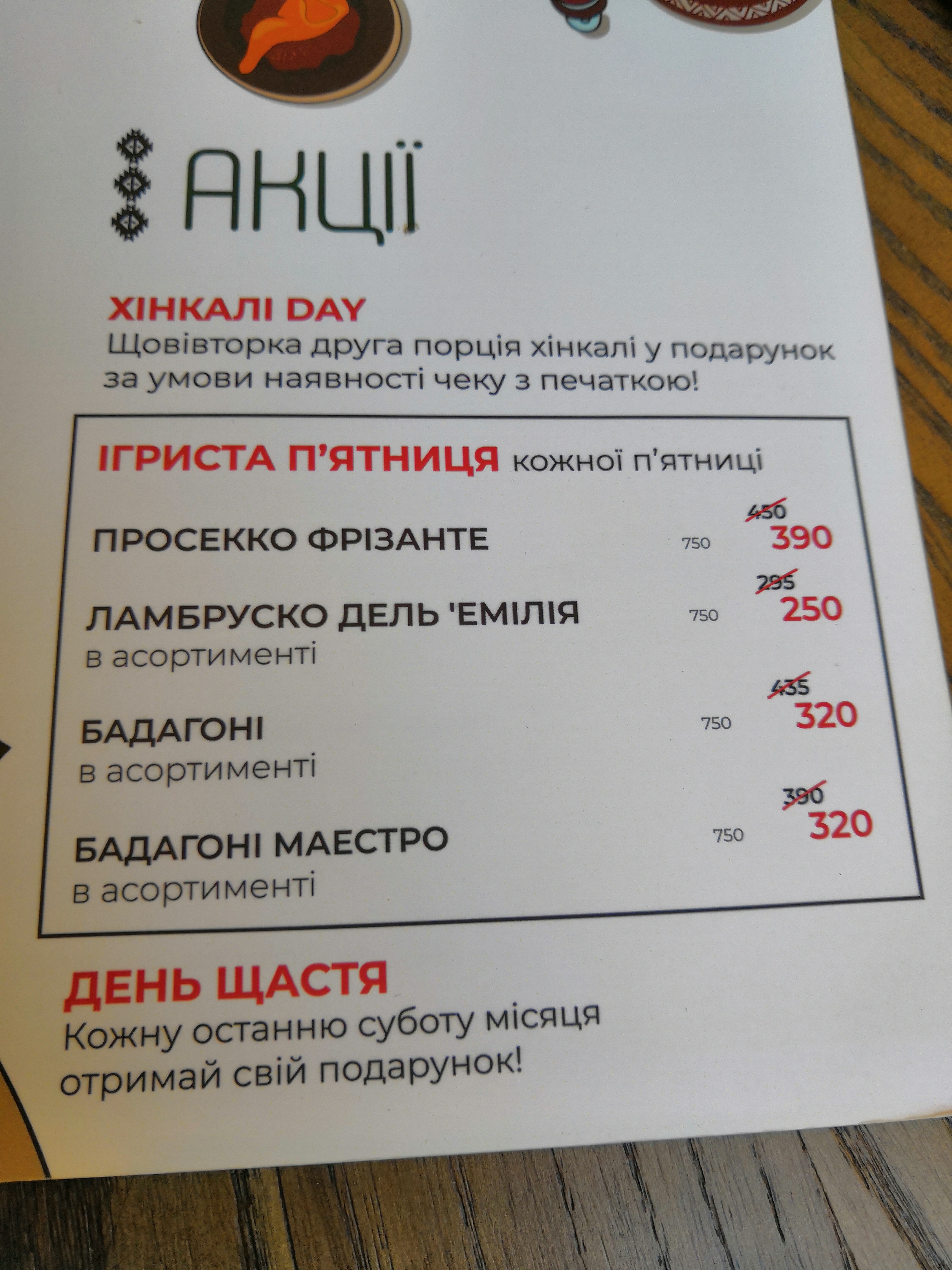 Tbiliso menu 2