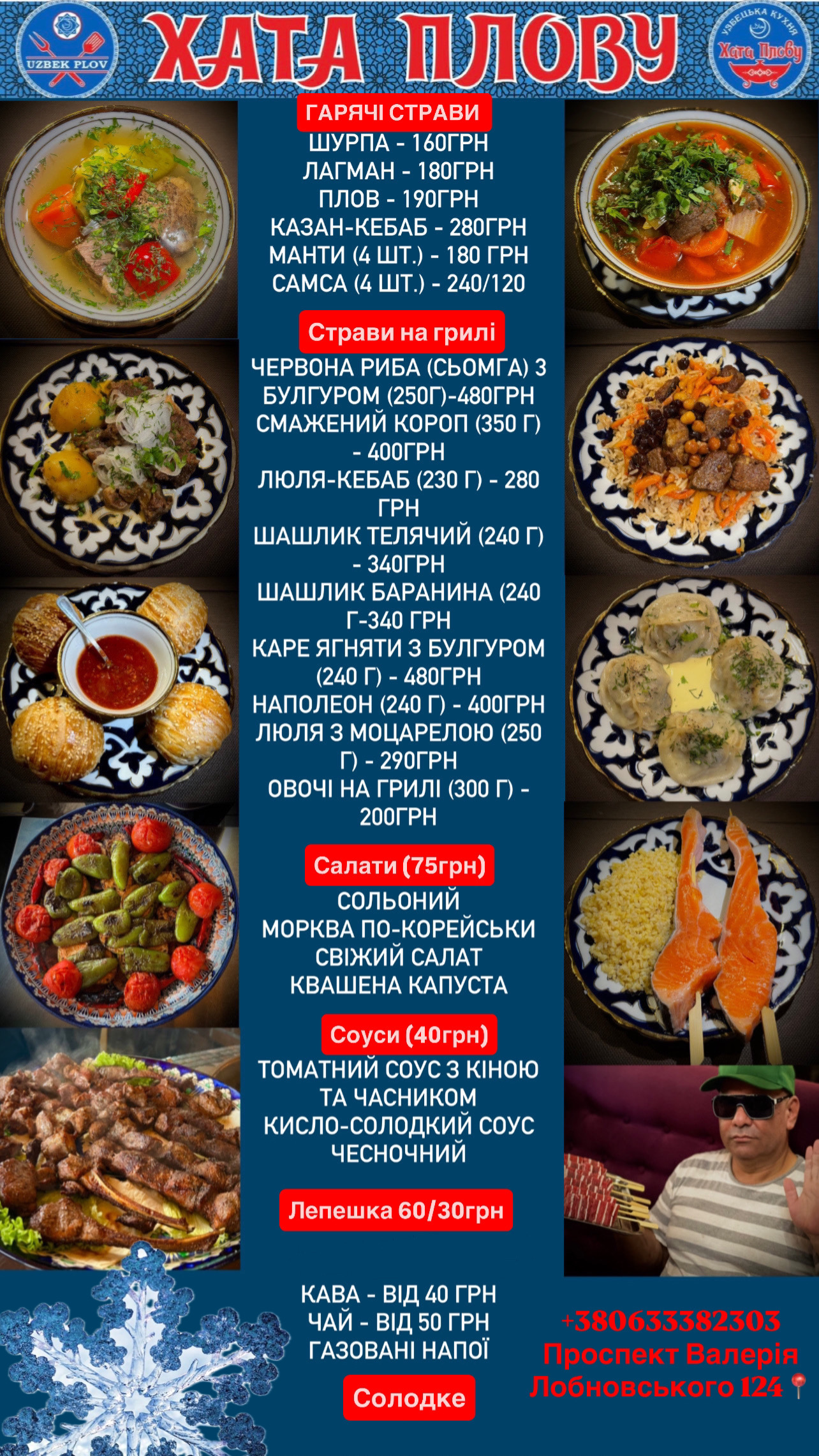 Khata Plovu menu 1
