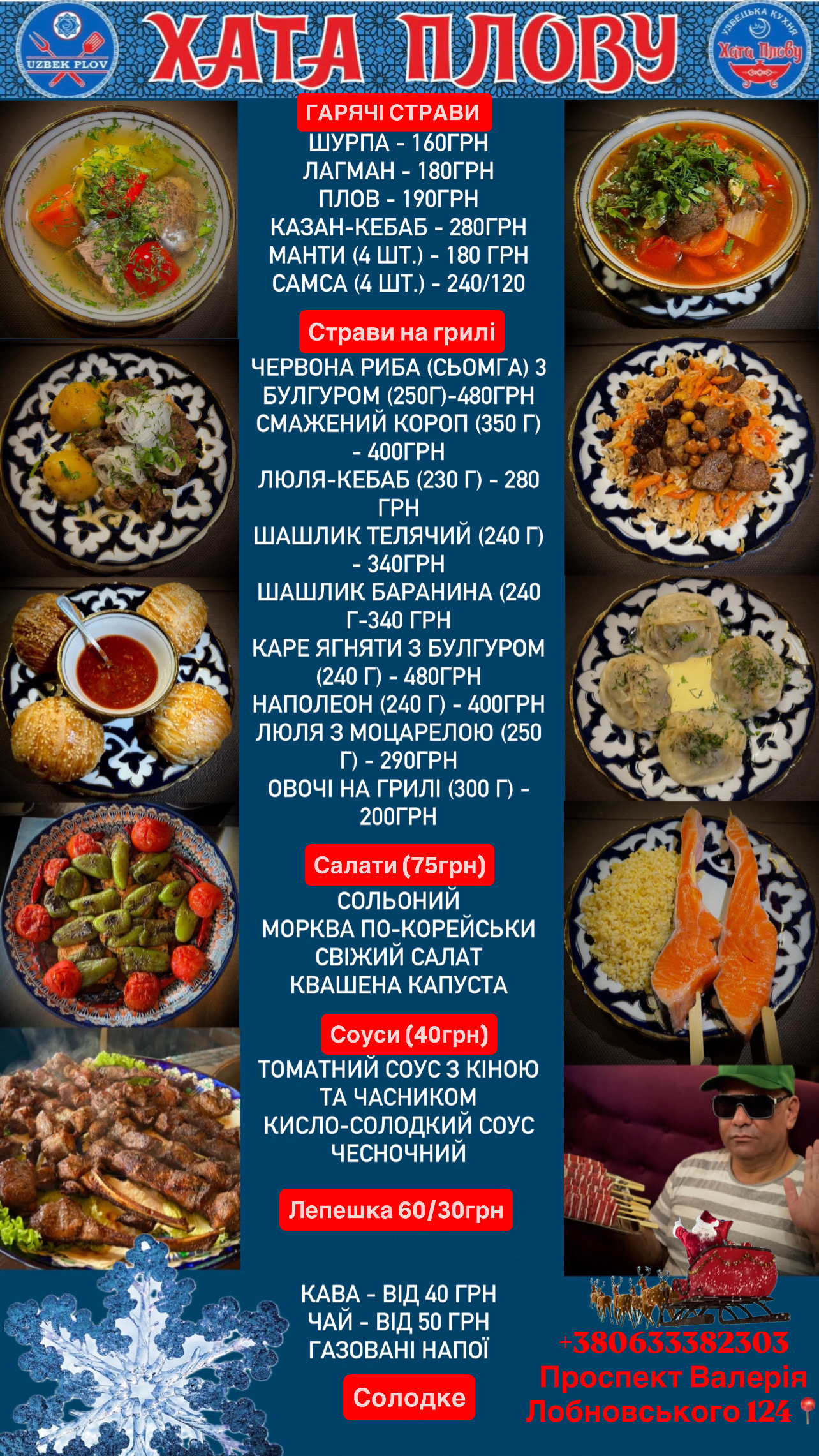 Khata Plovu menu 2