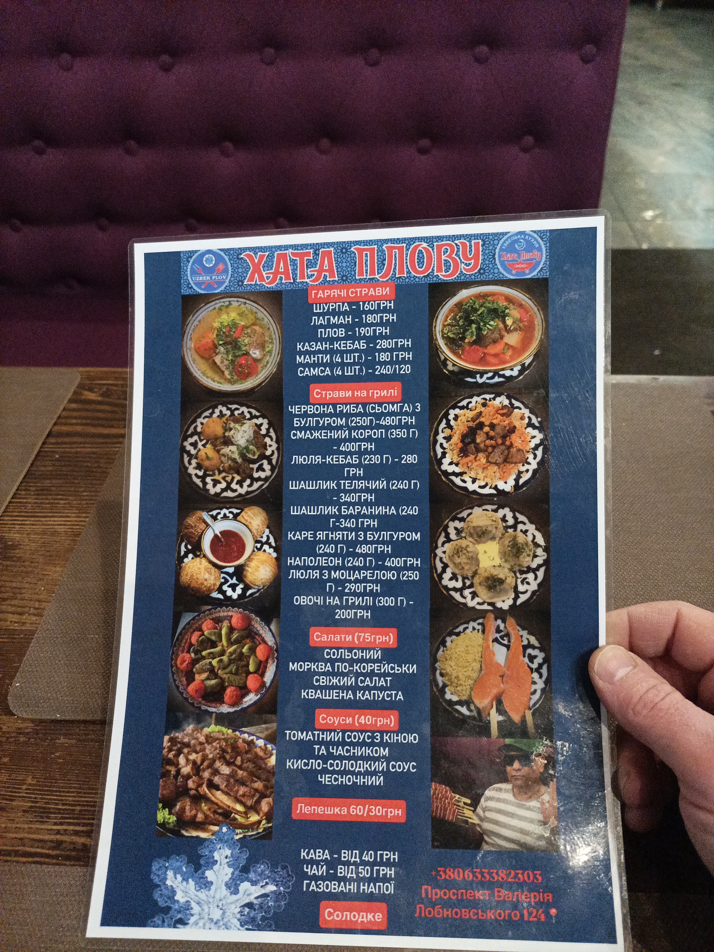 Khata Plovu menu 3