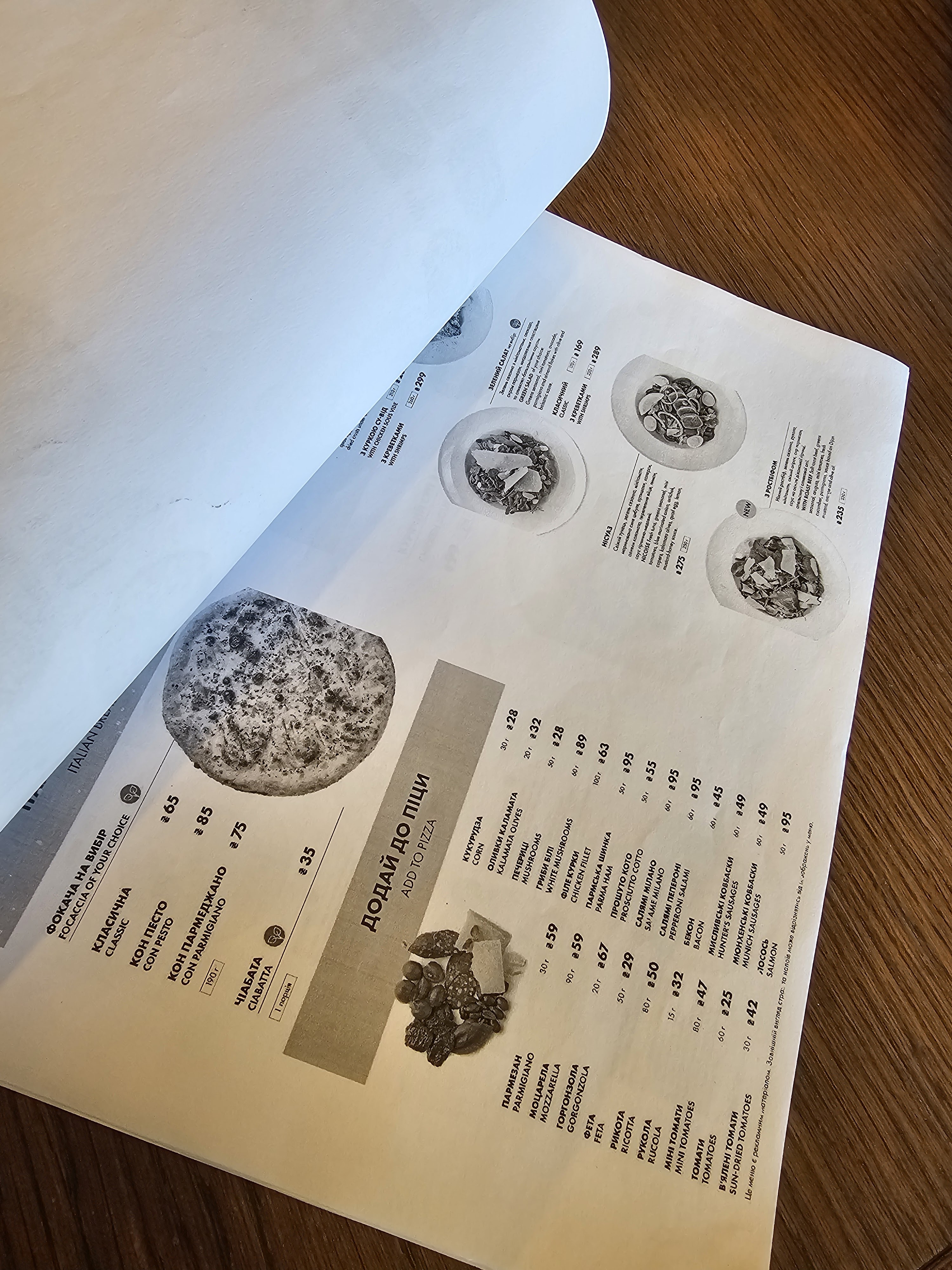 Il Molino menu 1