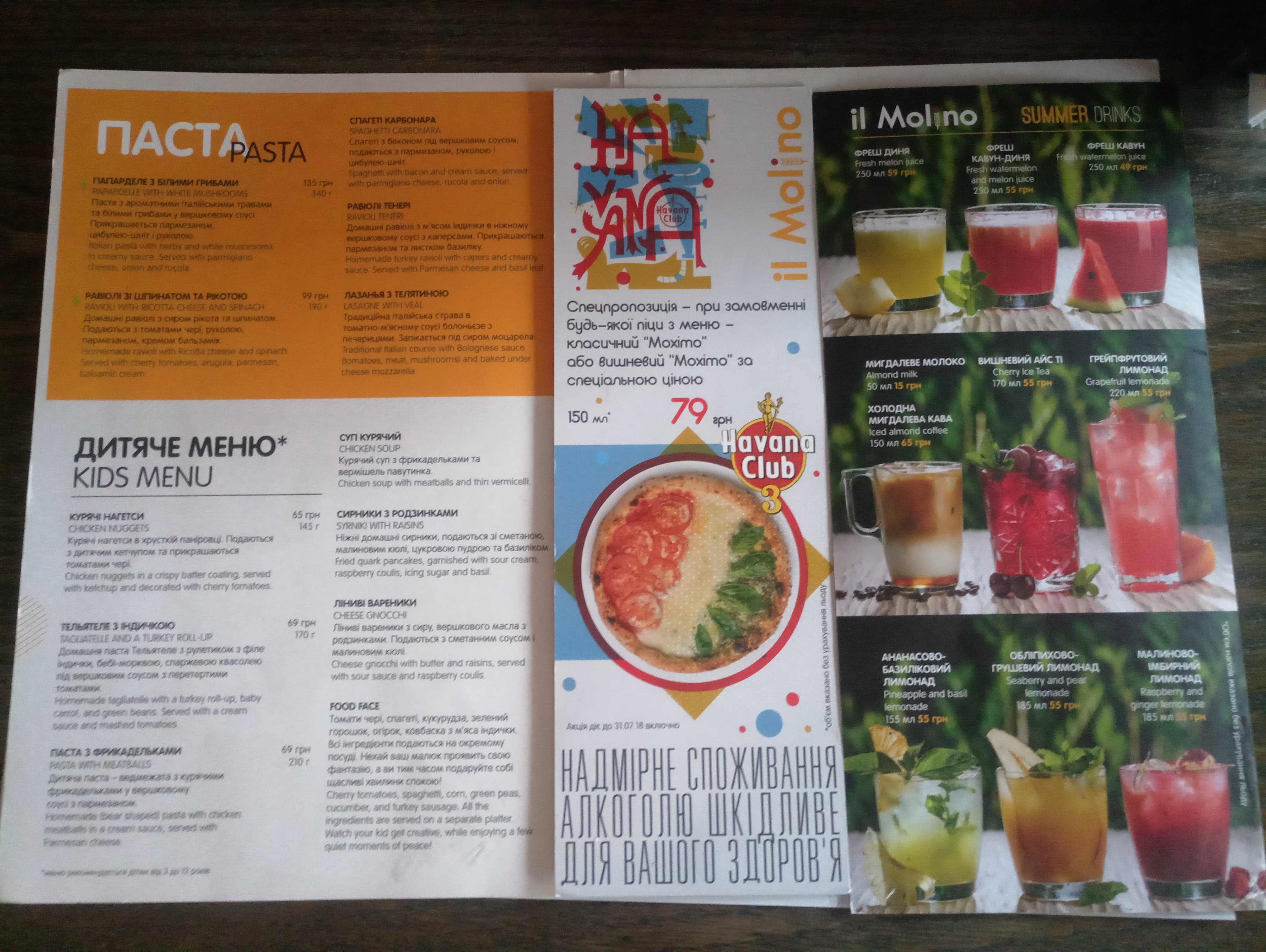 Il Molino menu 9