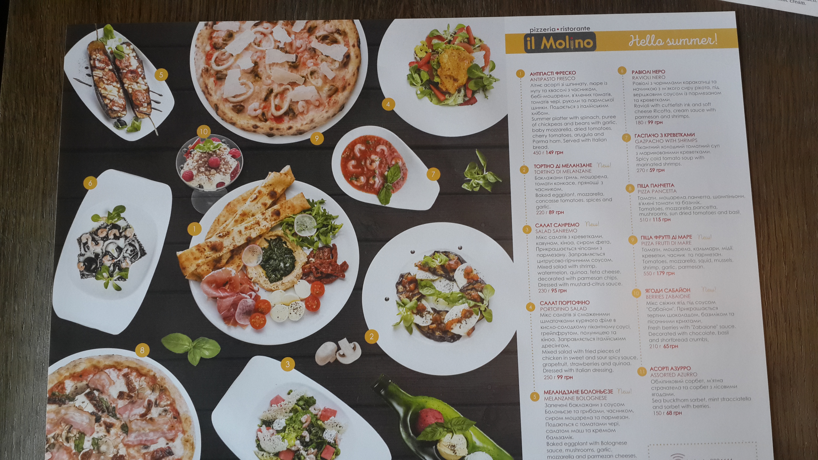 Il Molino menu 12