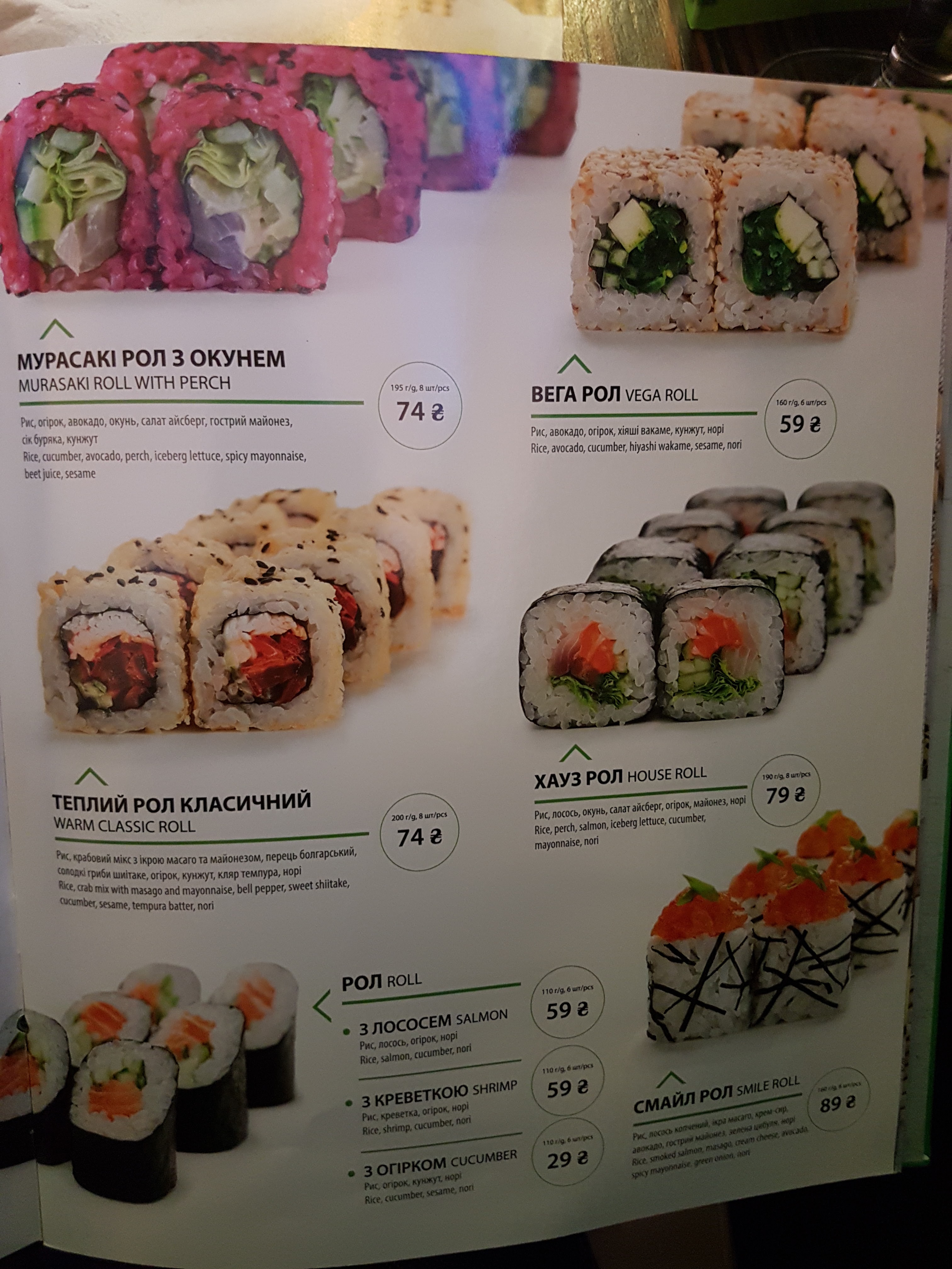 Sushiya menu 1