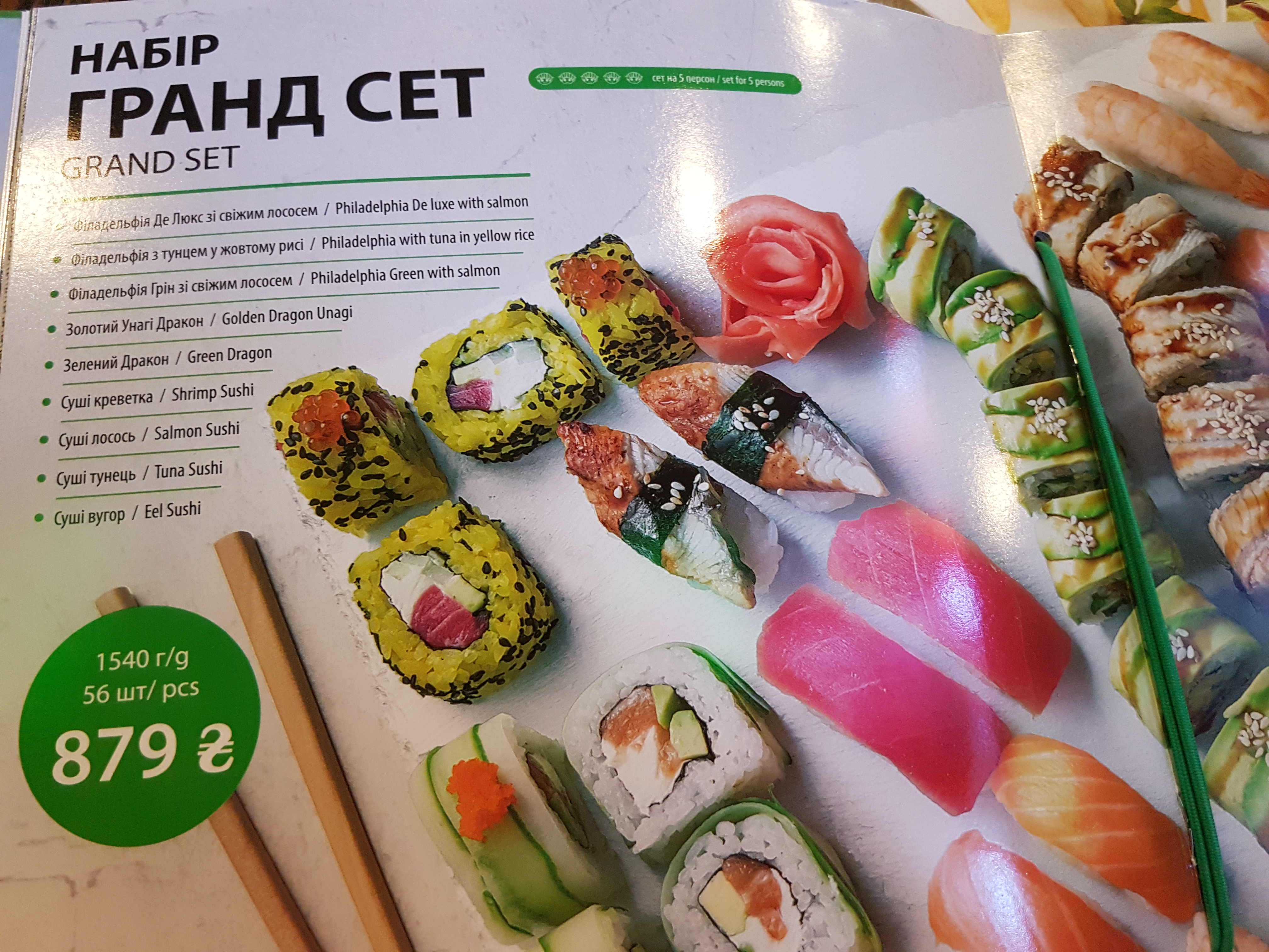 Sushiya menu 11