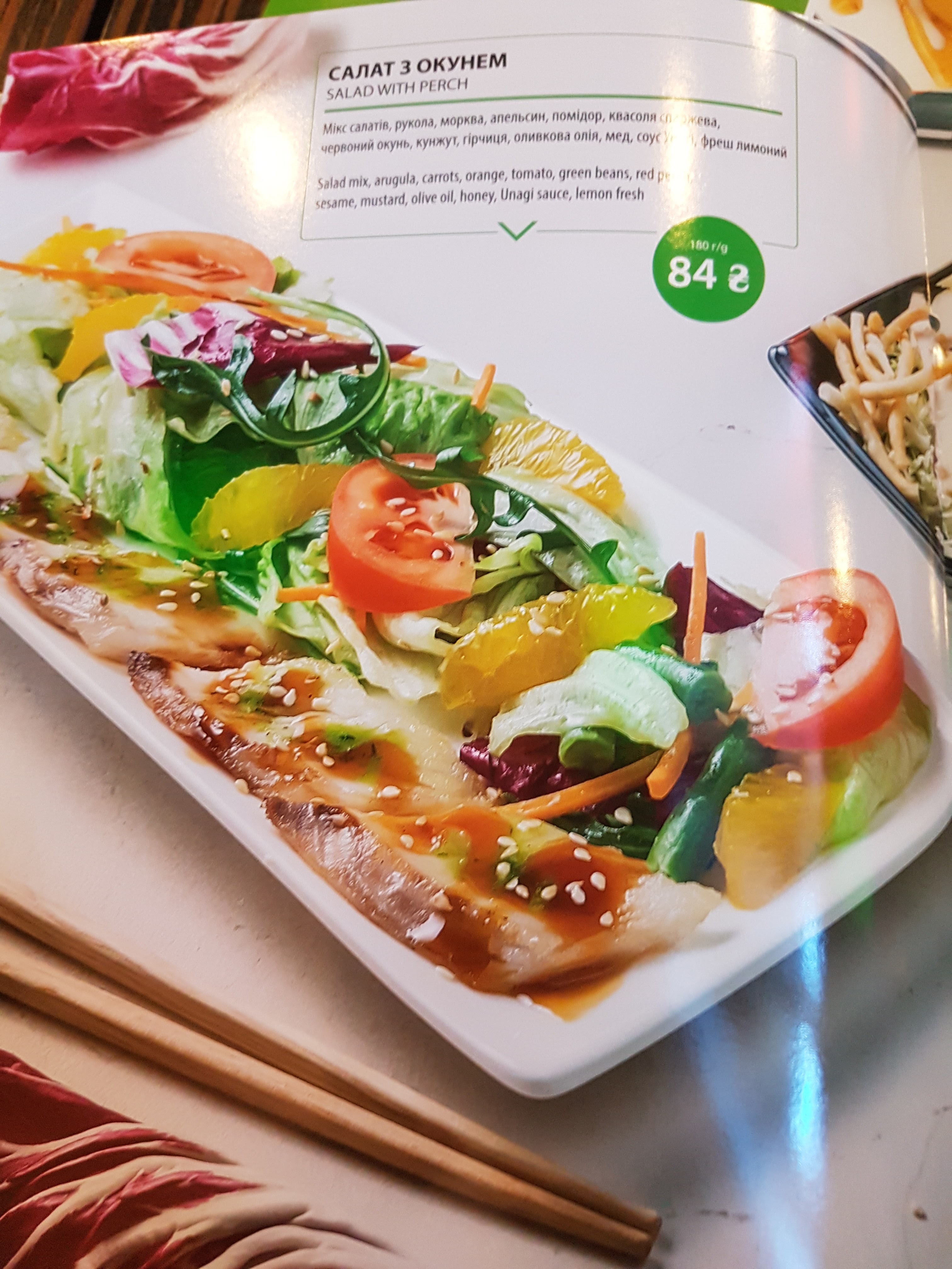 Sushiya menu 12