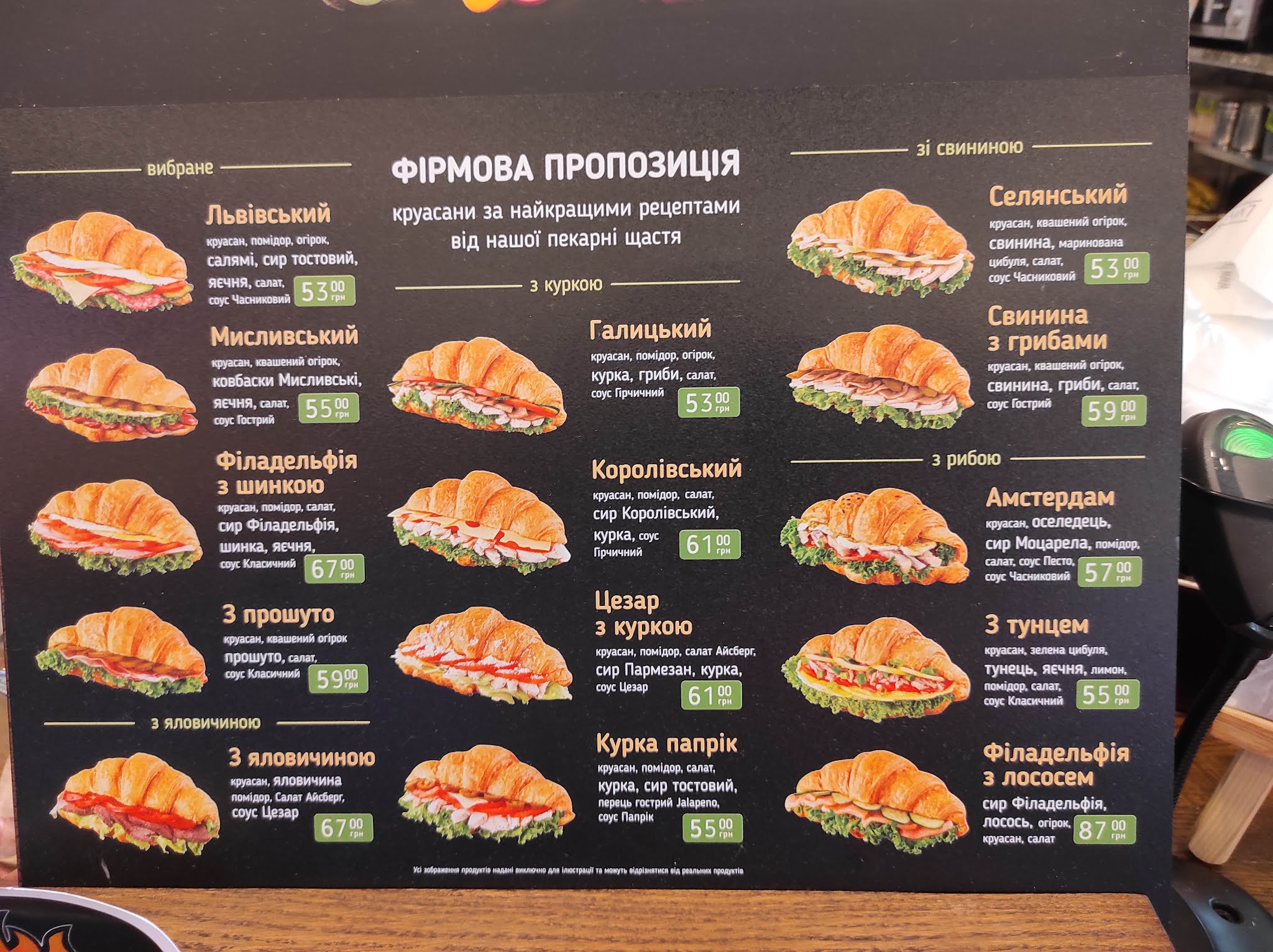 Lviv Croissants menu 2