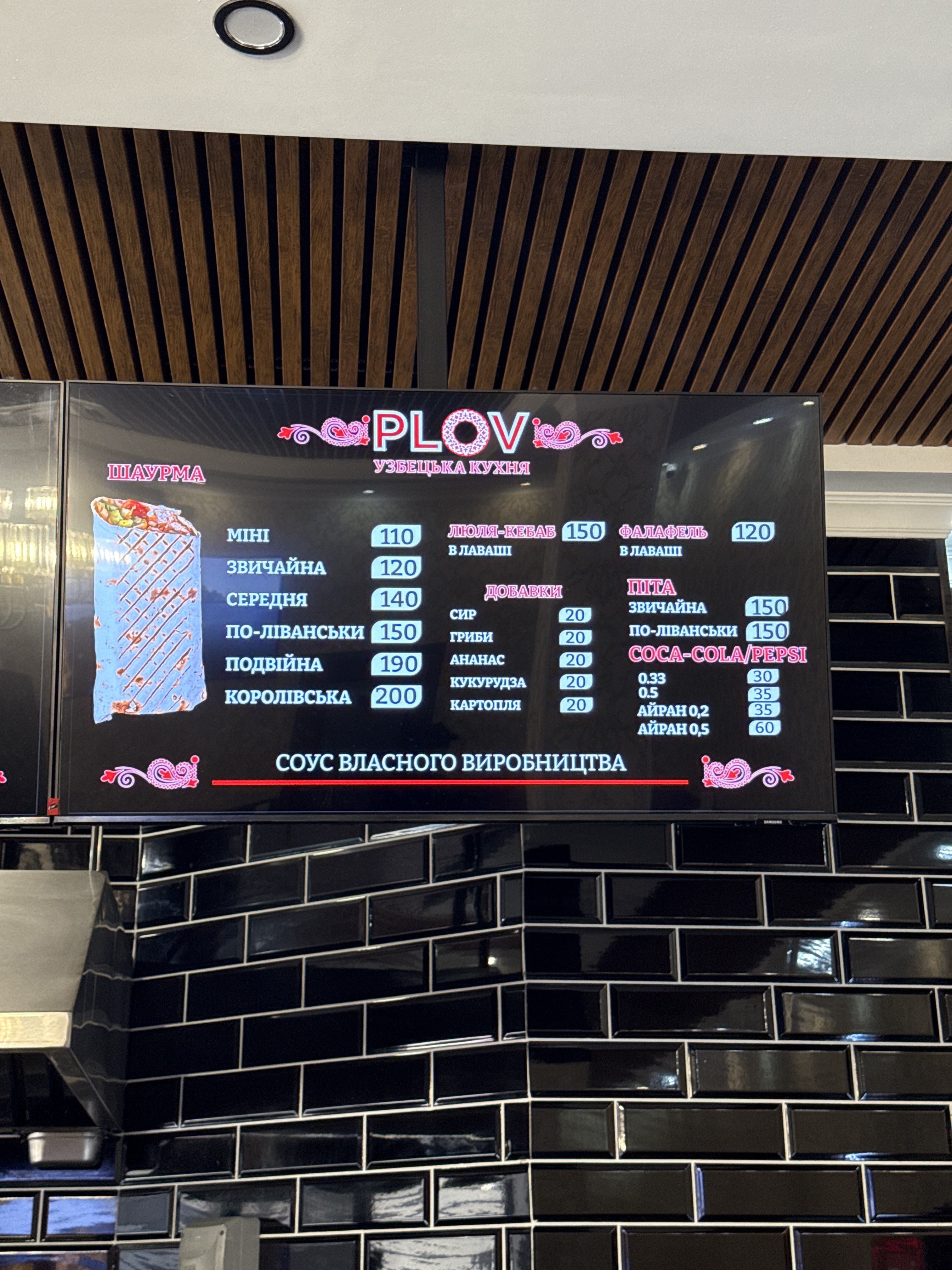 Plov menu 1