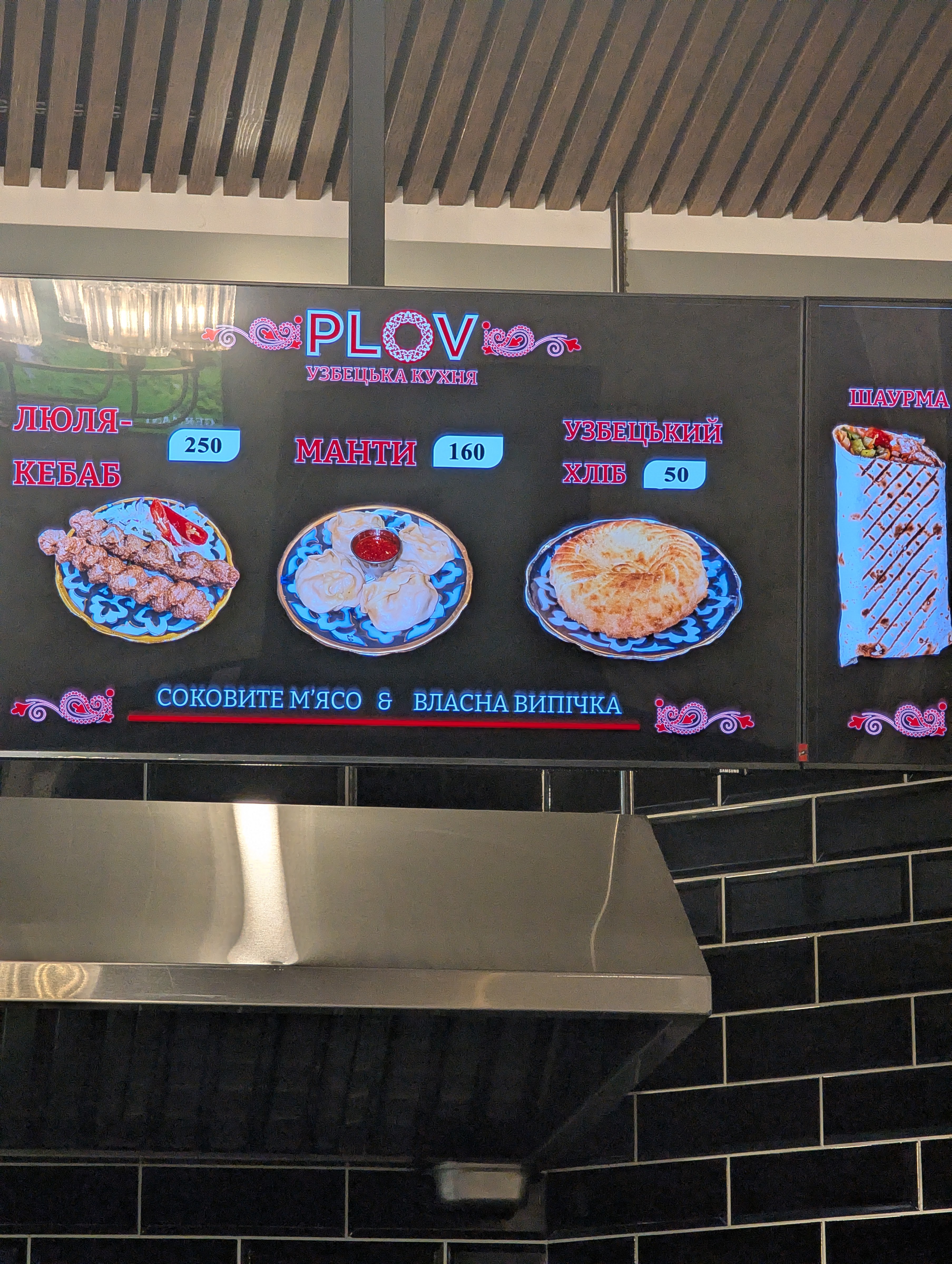 Plov menu 3