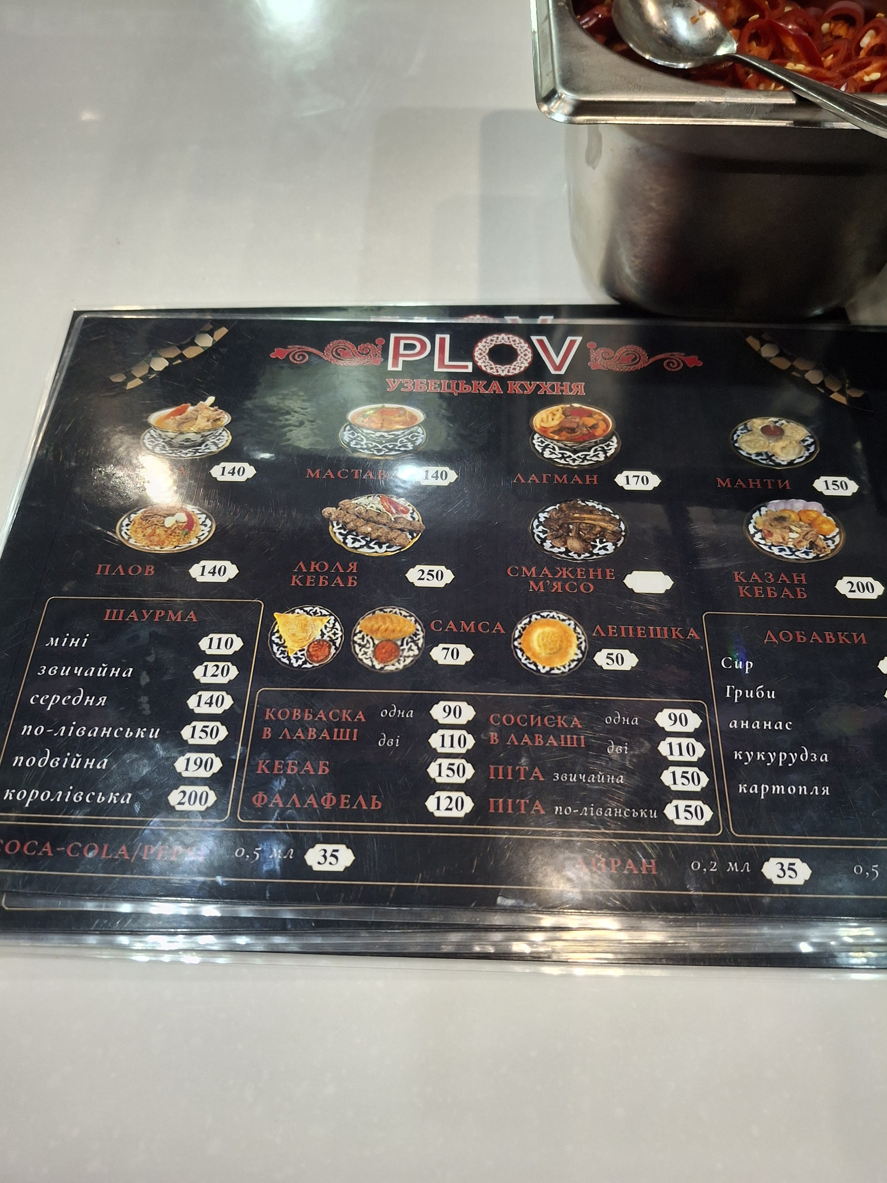 Plov menu 4