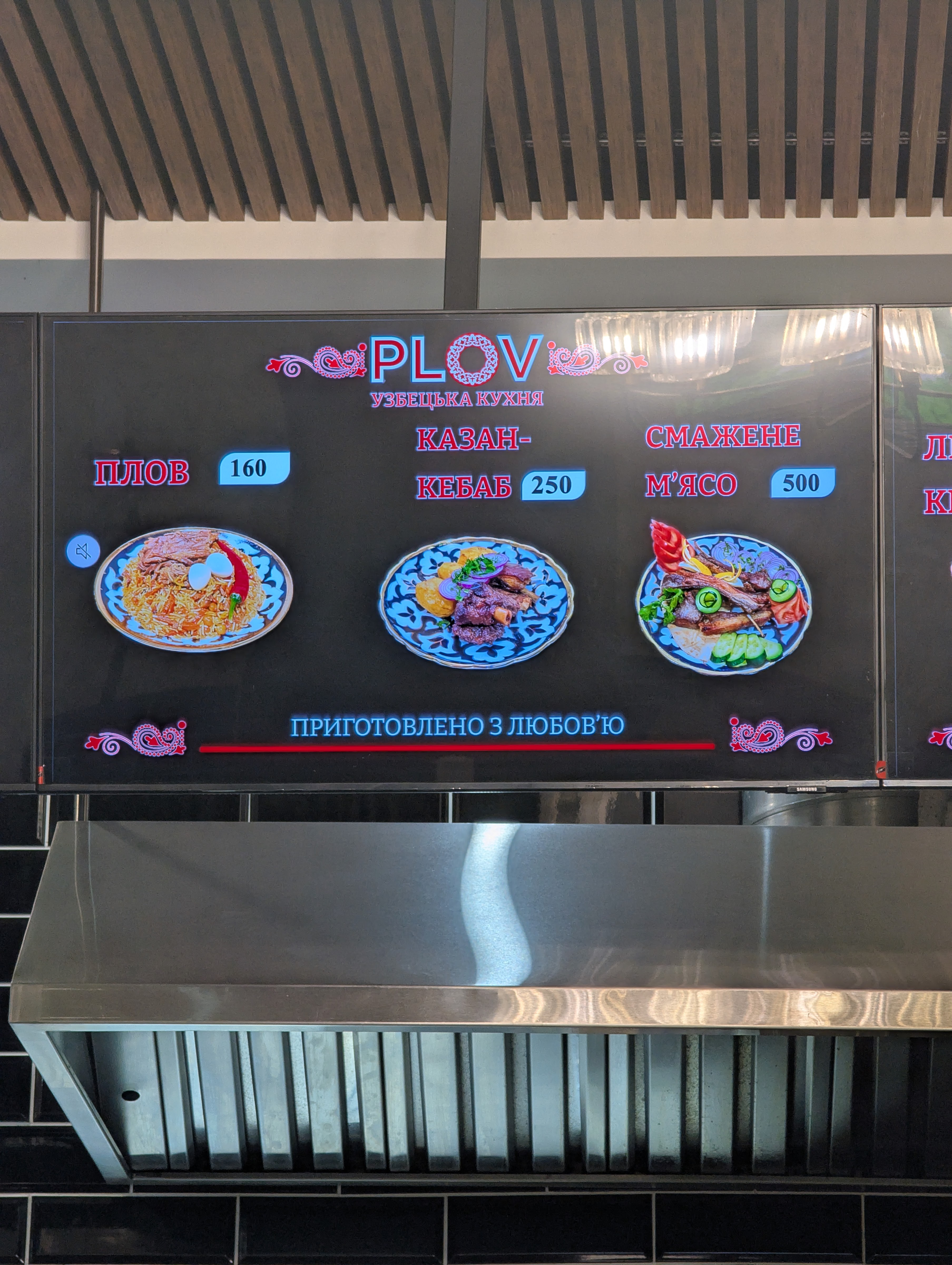 Plov menu 5