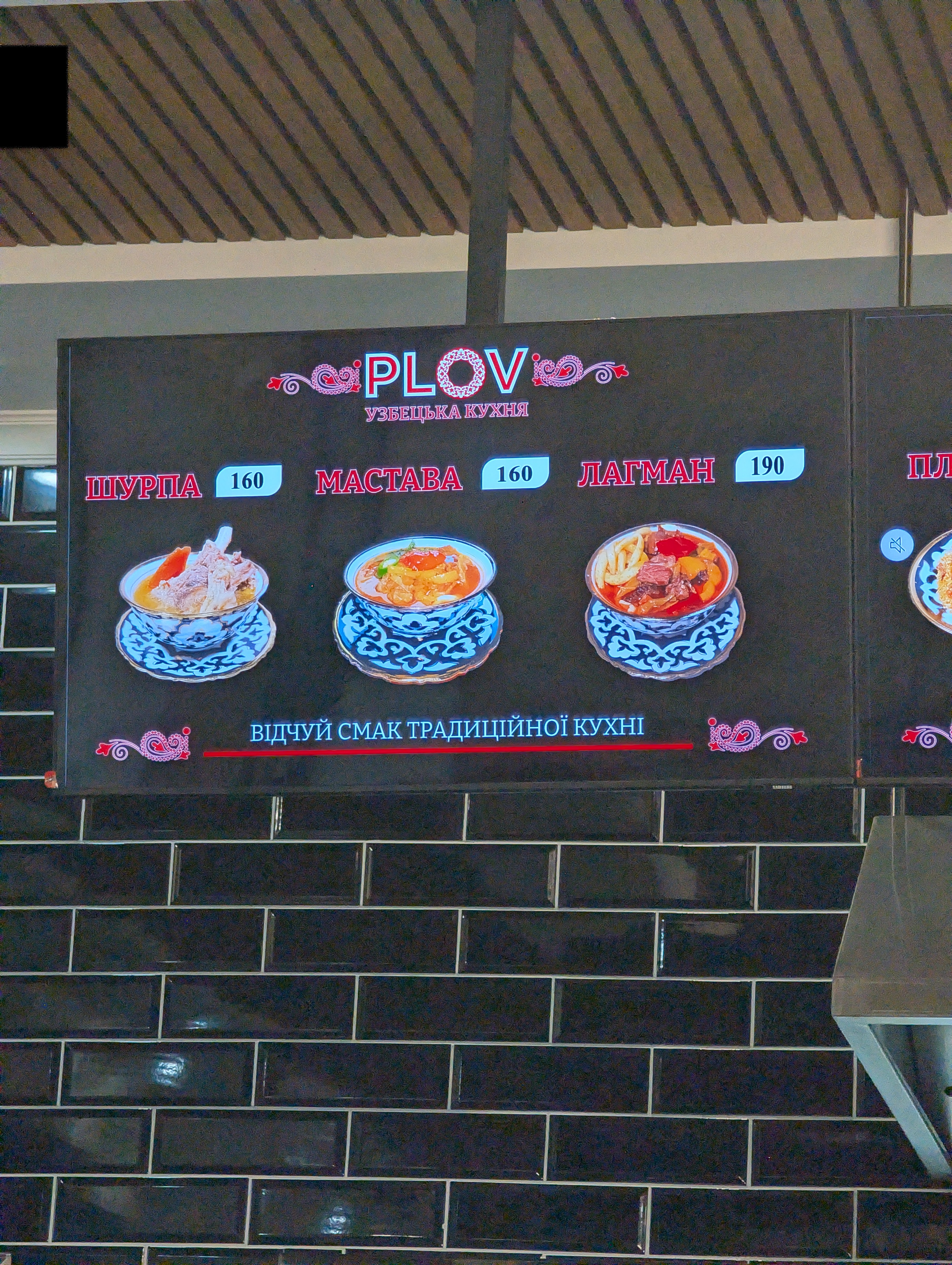 Plov menu 7