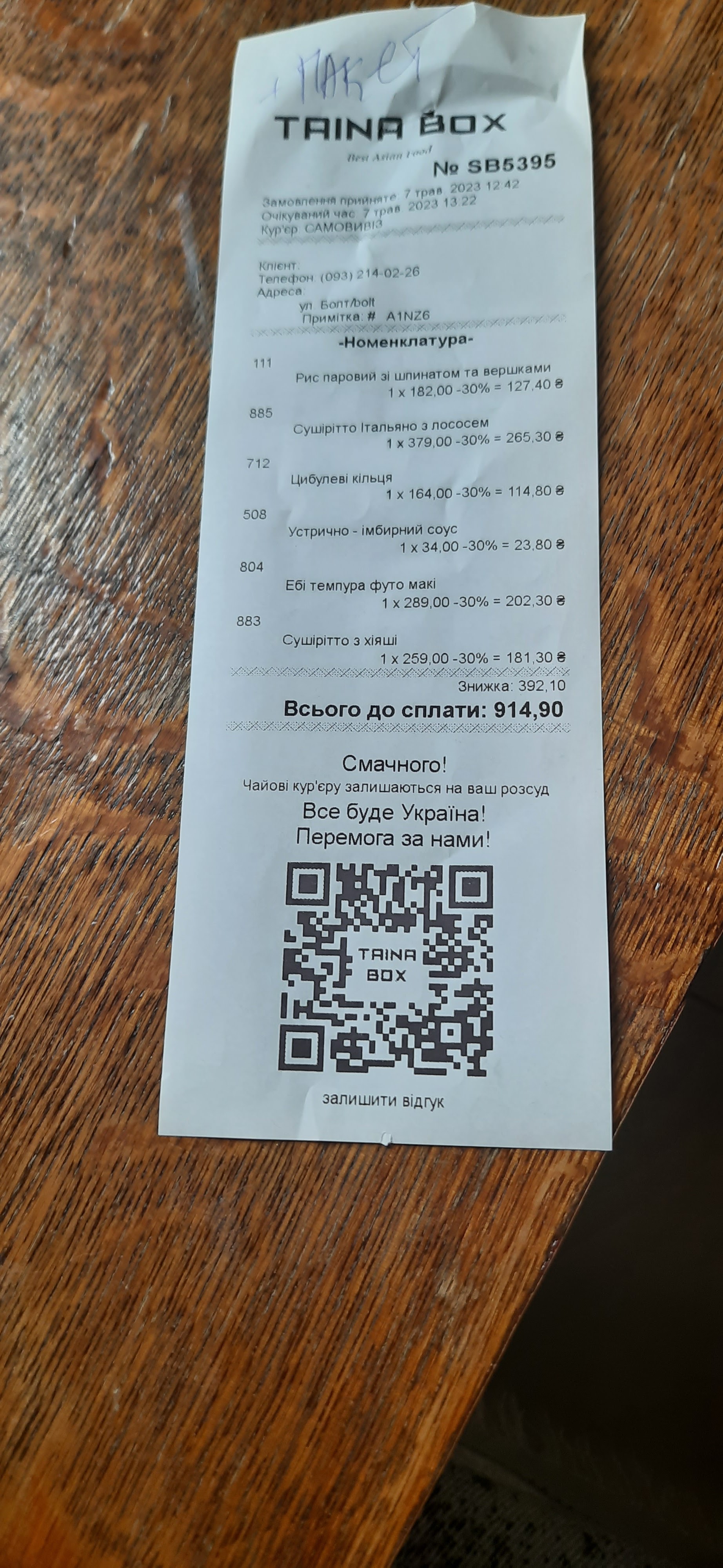 Tainabox - доставка китайской еды в коробочках menu 2
