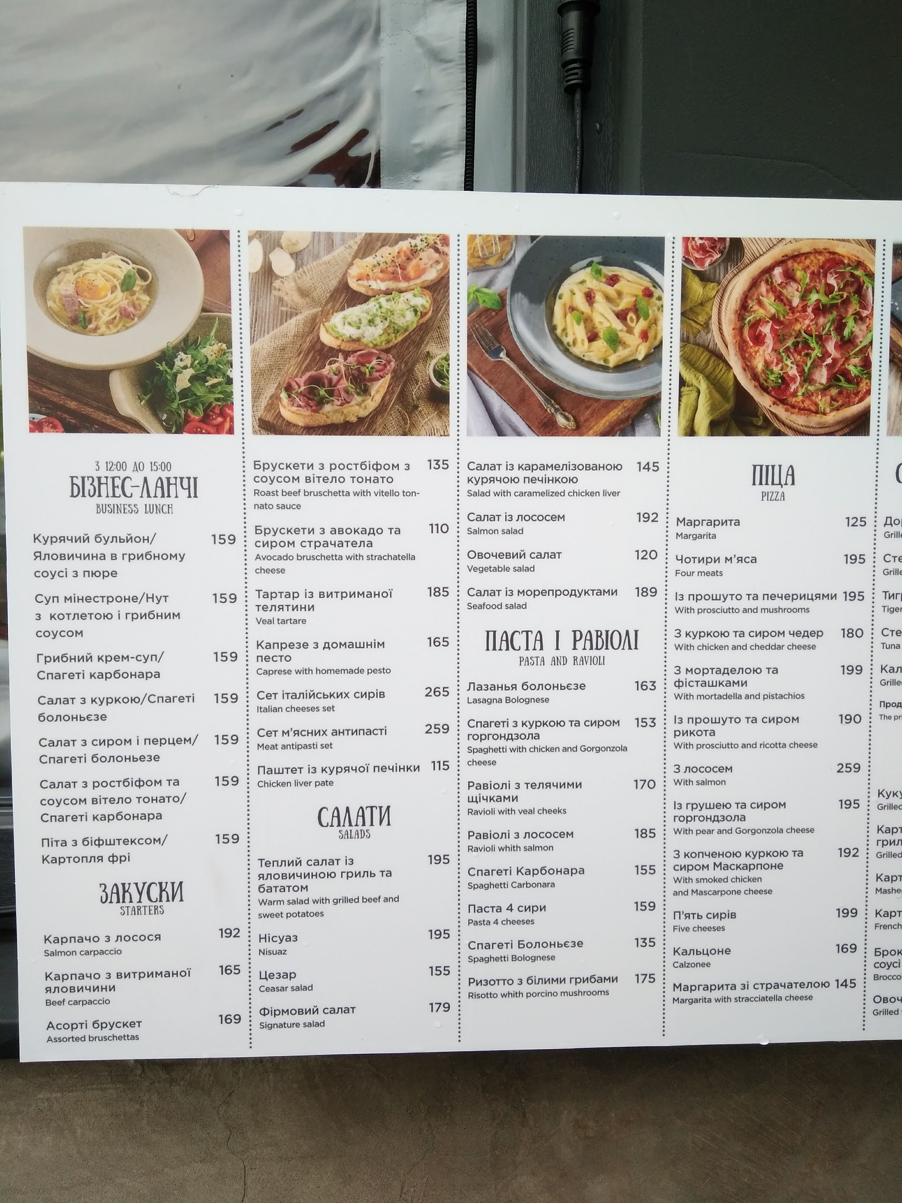 Rucola menu 1