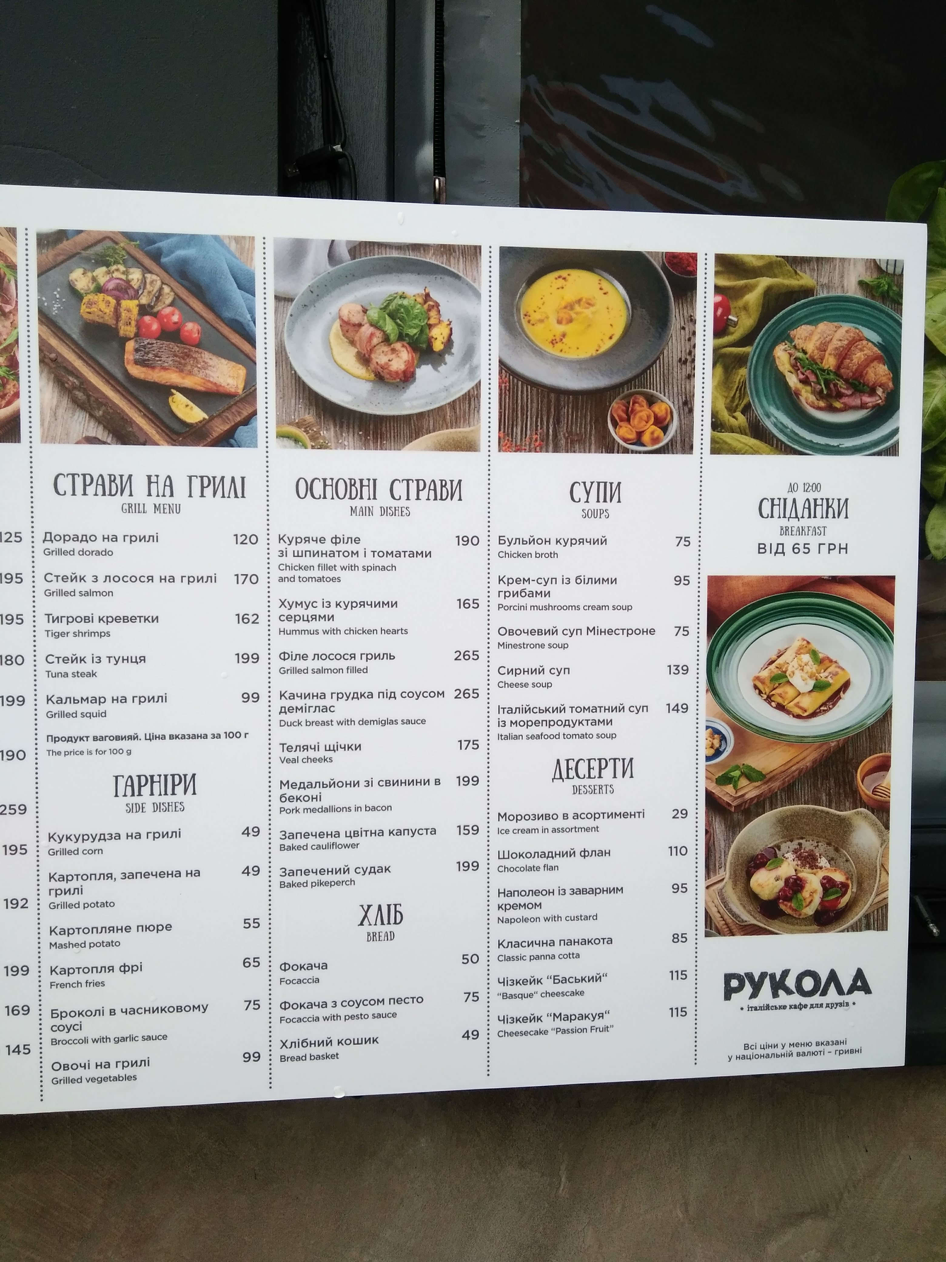 Rucola menu 2