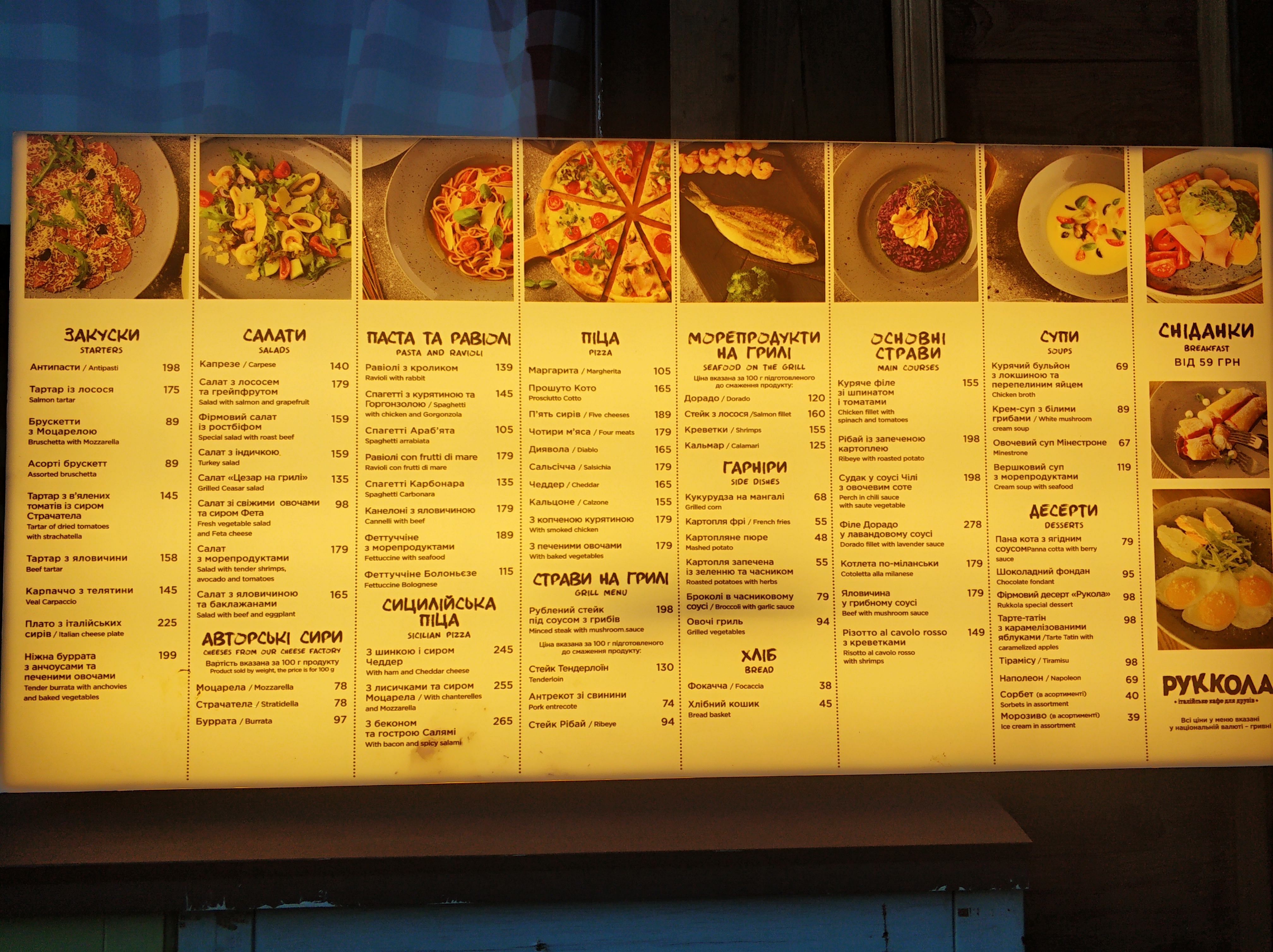 Rucola menu 3