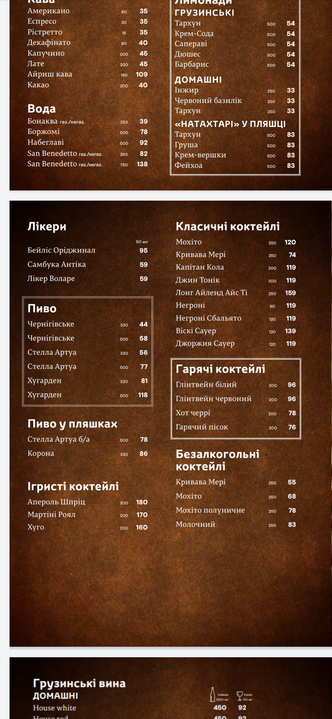 Khachapuri and Wine menu 1