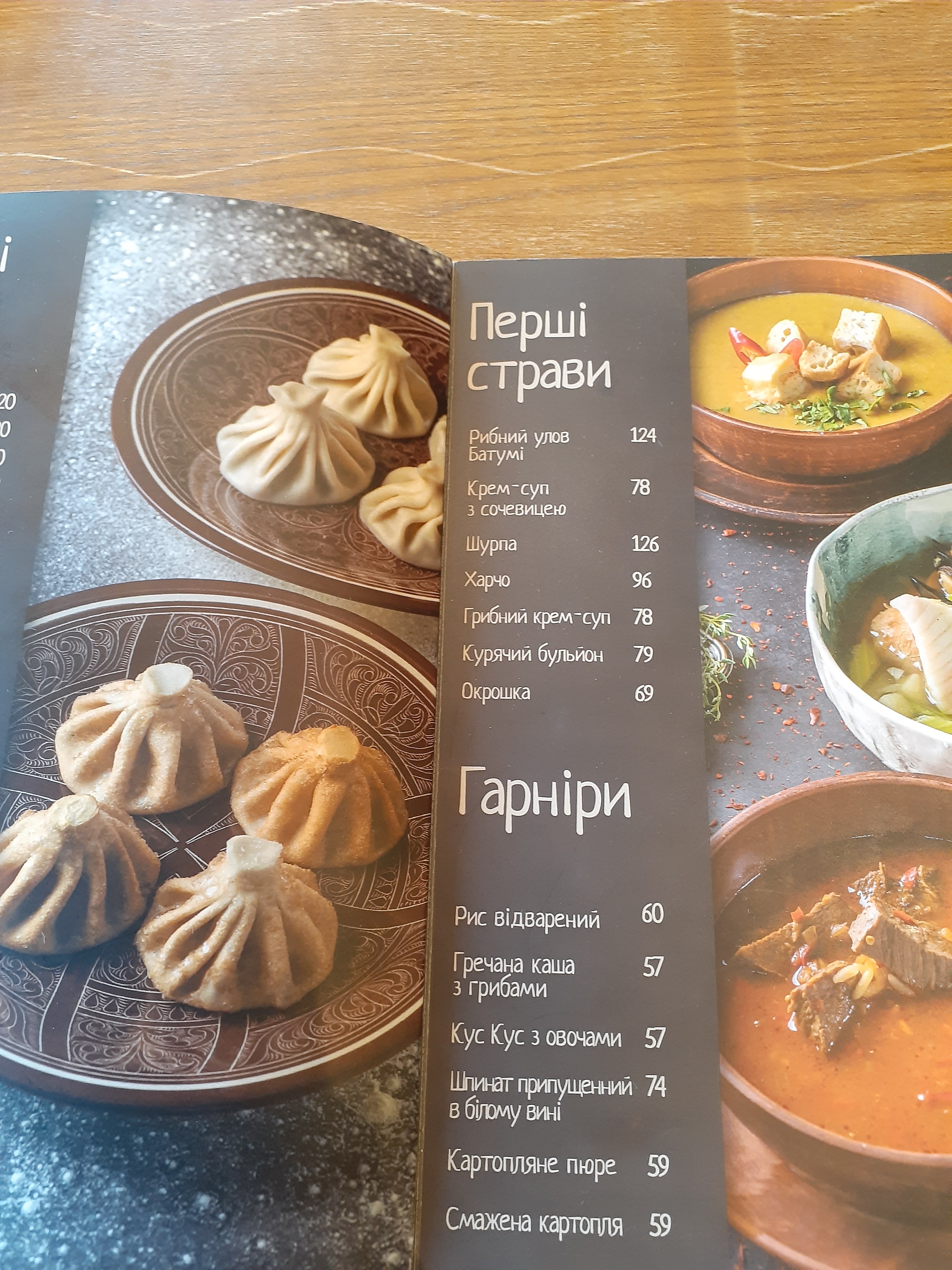 Khachapuri and Wine menu 2