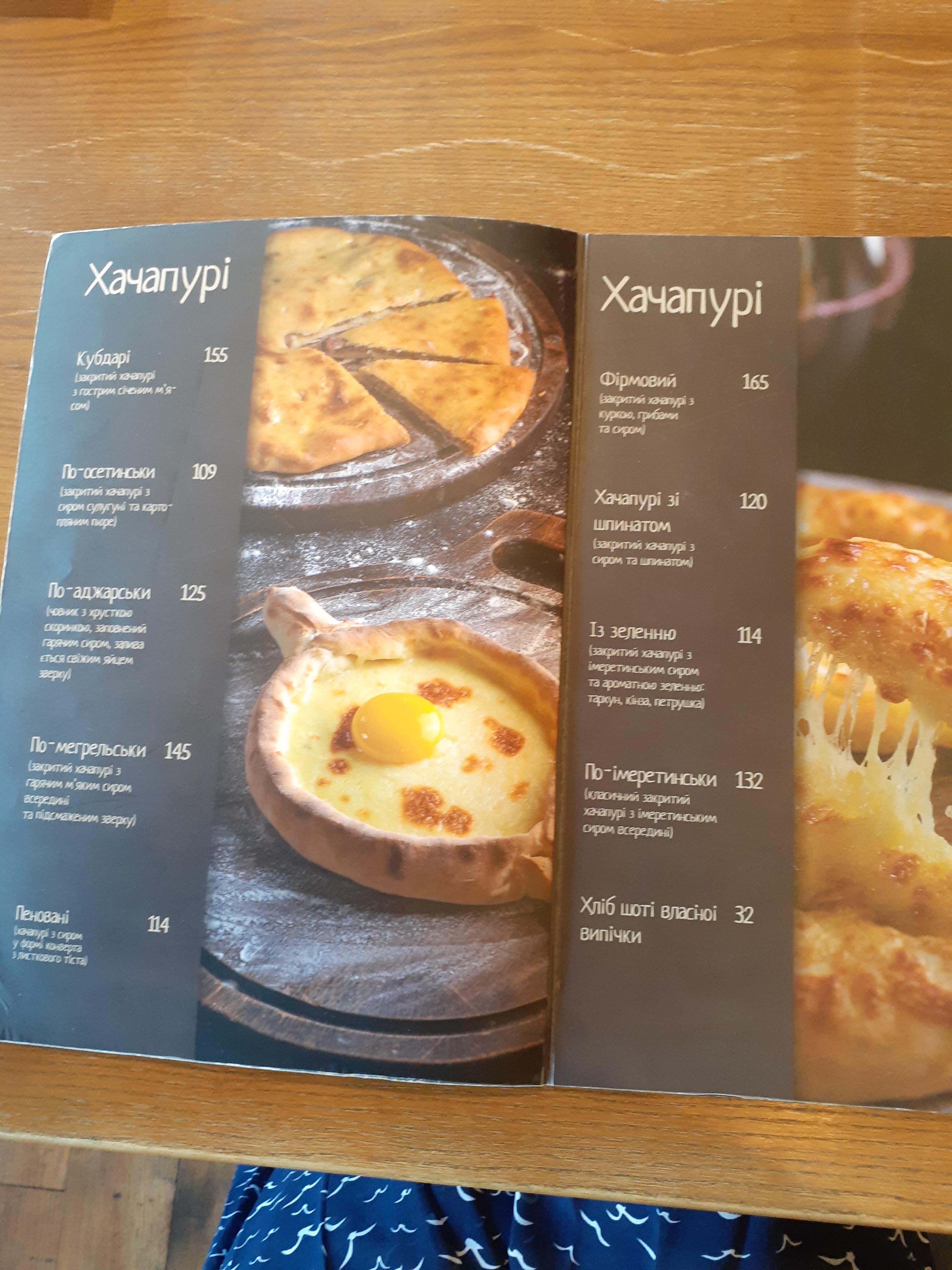 Khachapuri and Wine menu 4