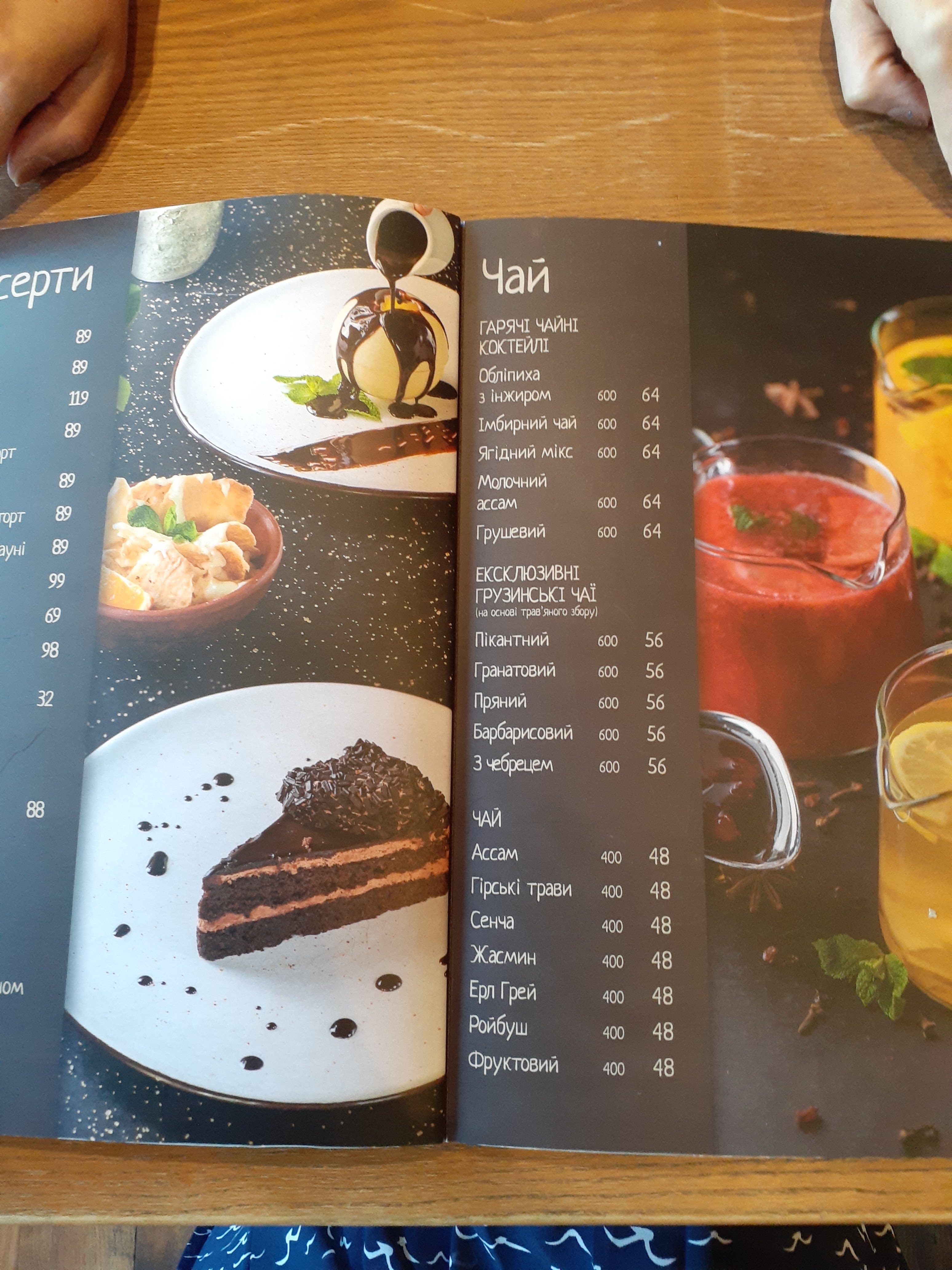 Khachapuri and Wine menu 6