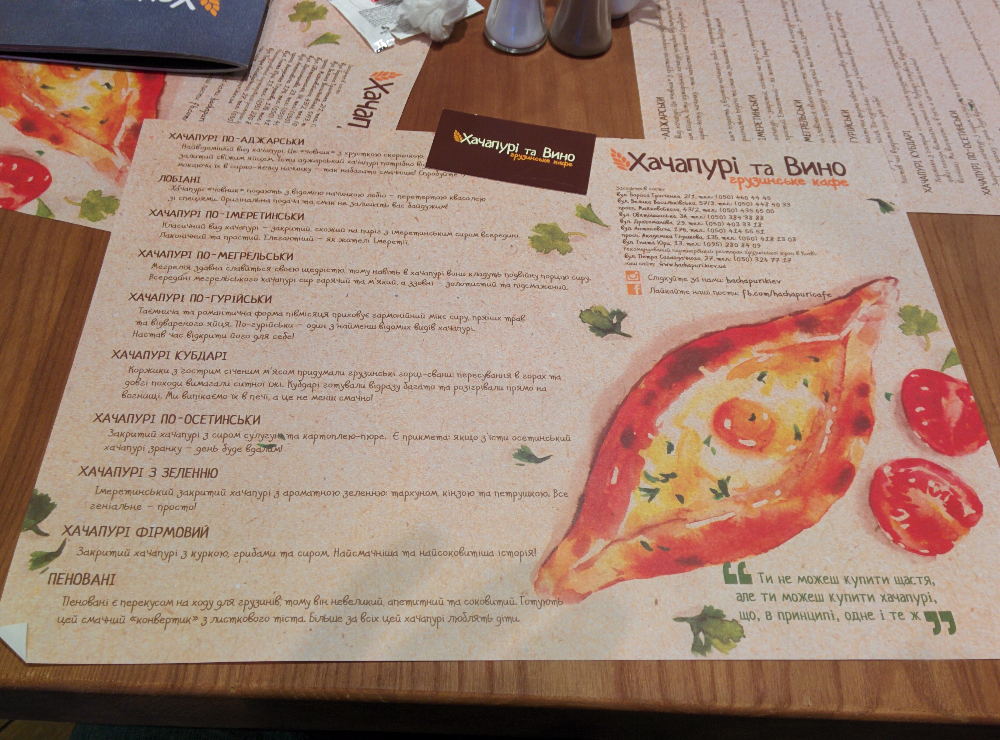 Khachapuri and Wine menu 8