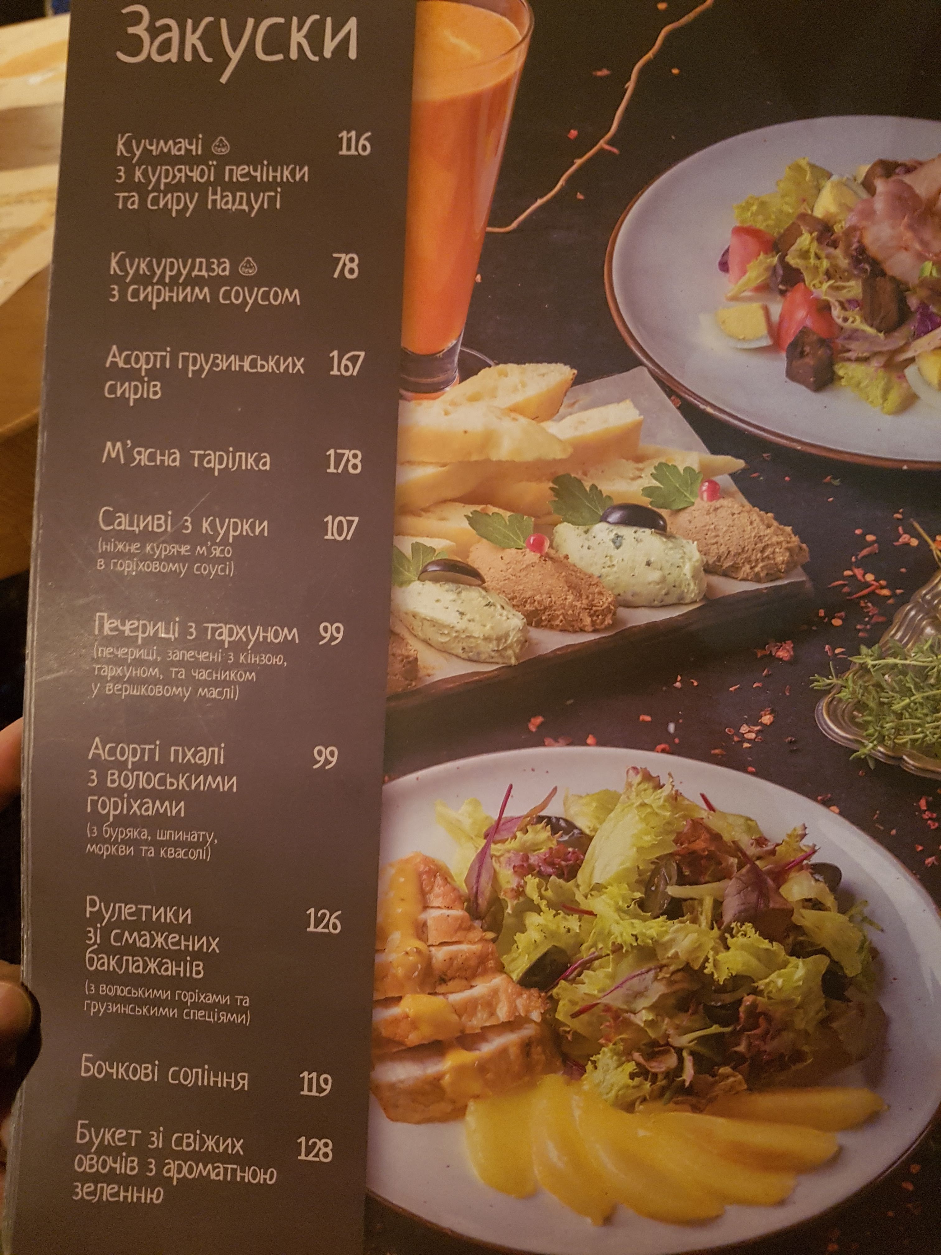 Khachapuri and Wine menu 9