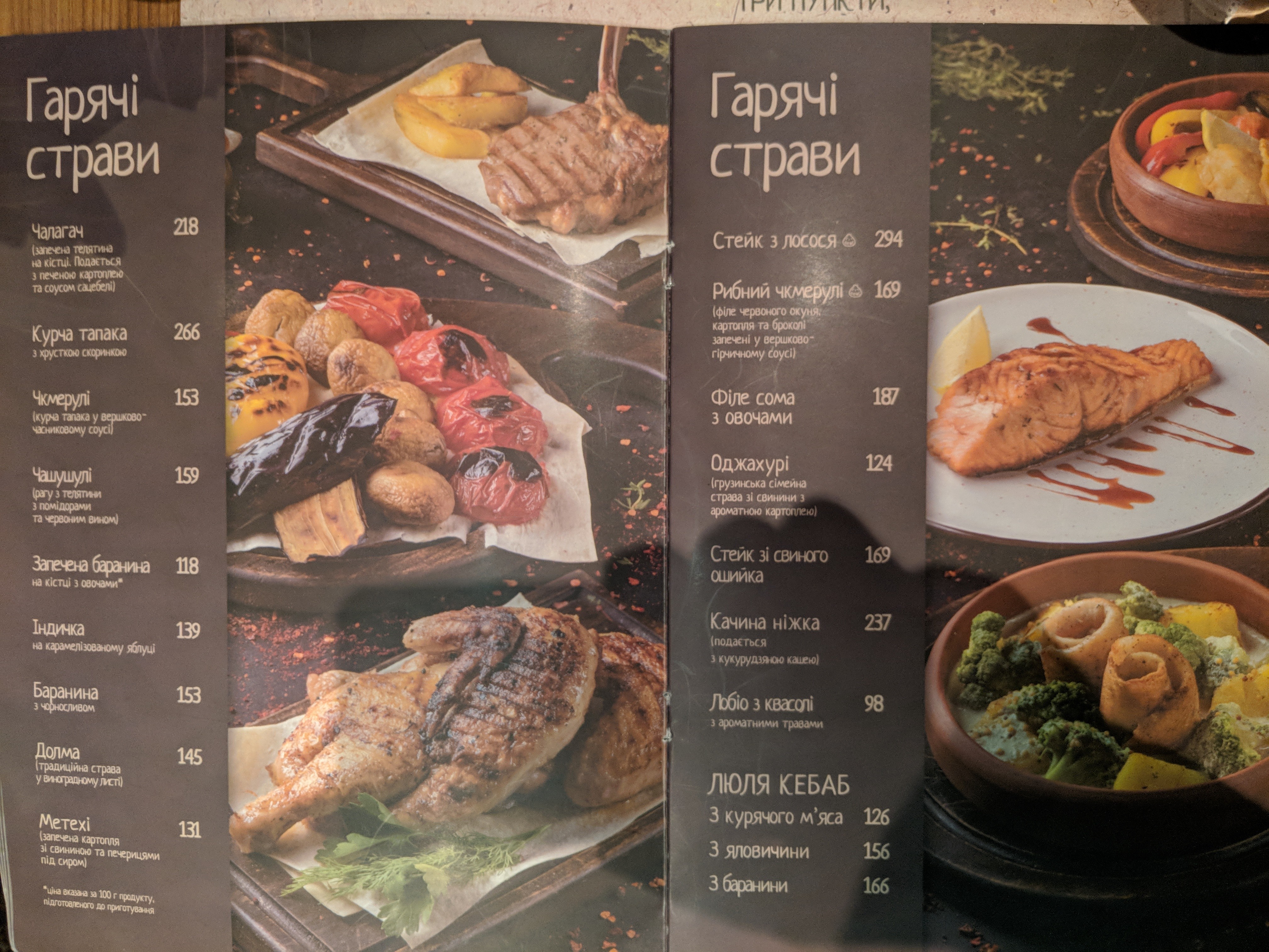 Khachapuri and Wine menu 11