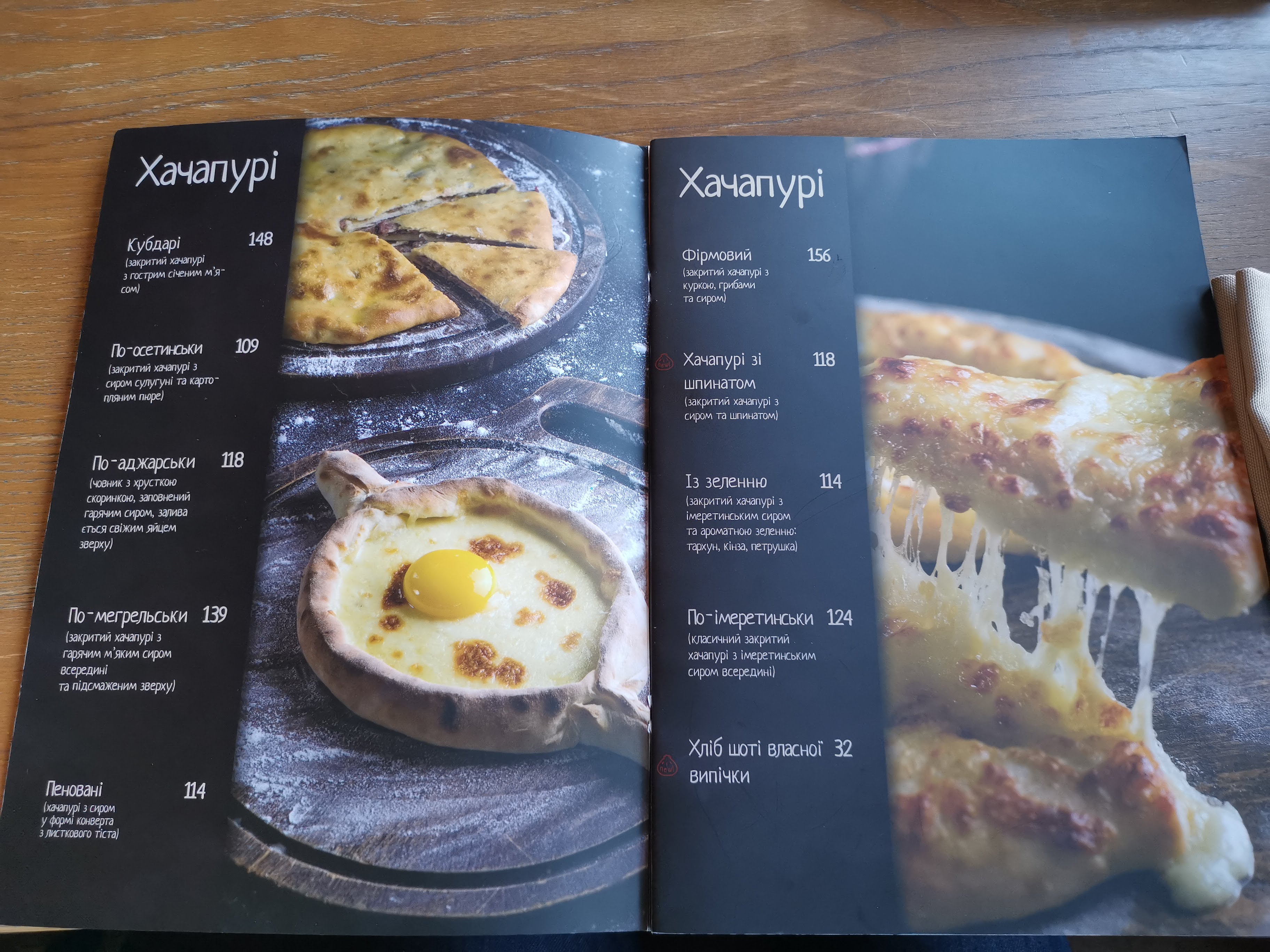 Khachapuri and Wine menu 12