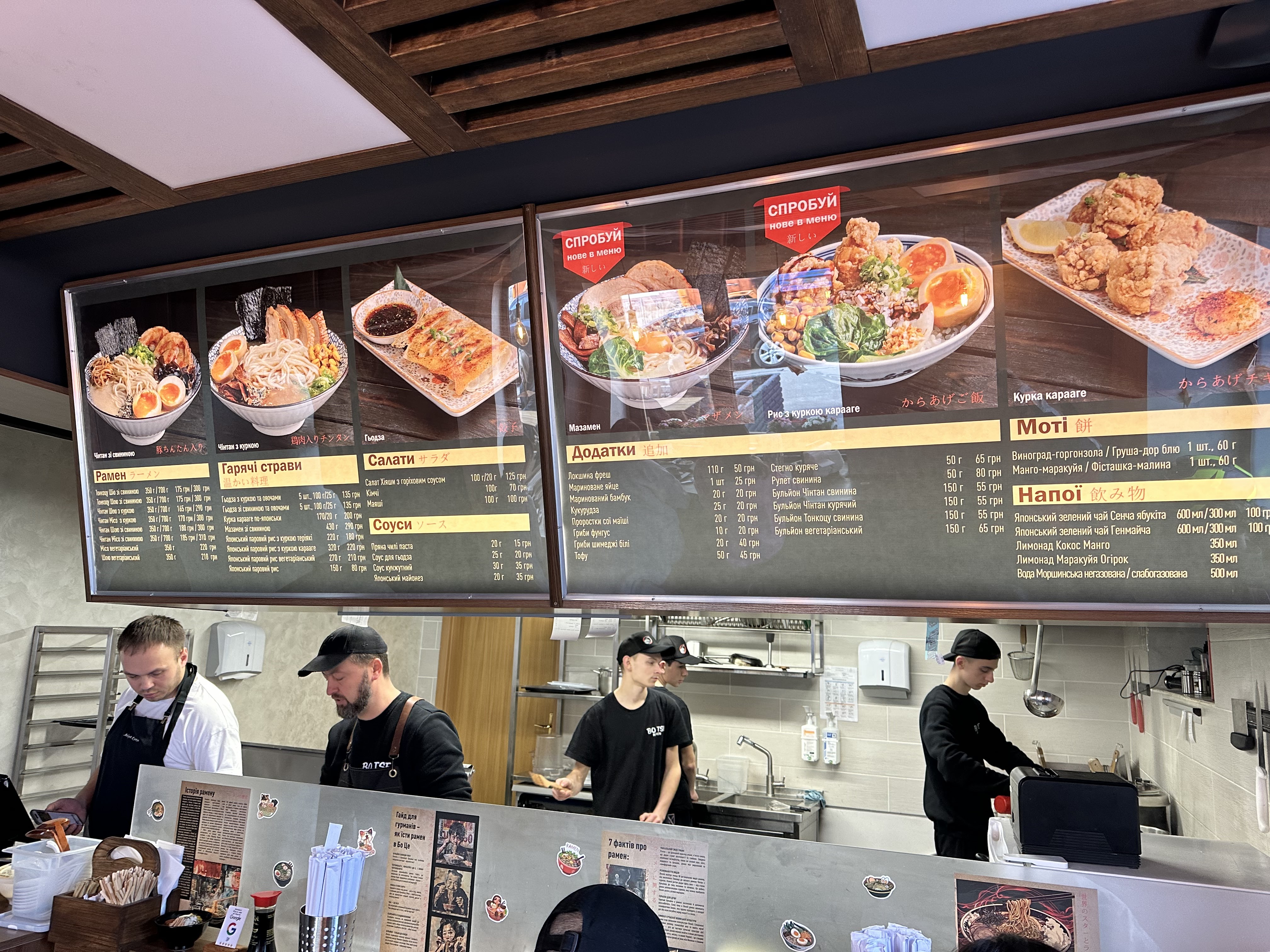 Bo Tse Ramen menu 2