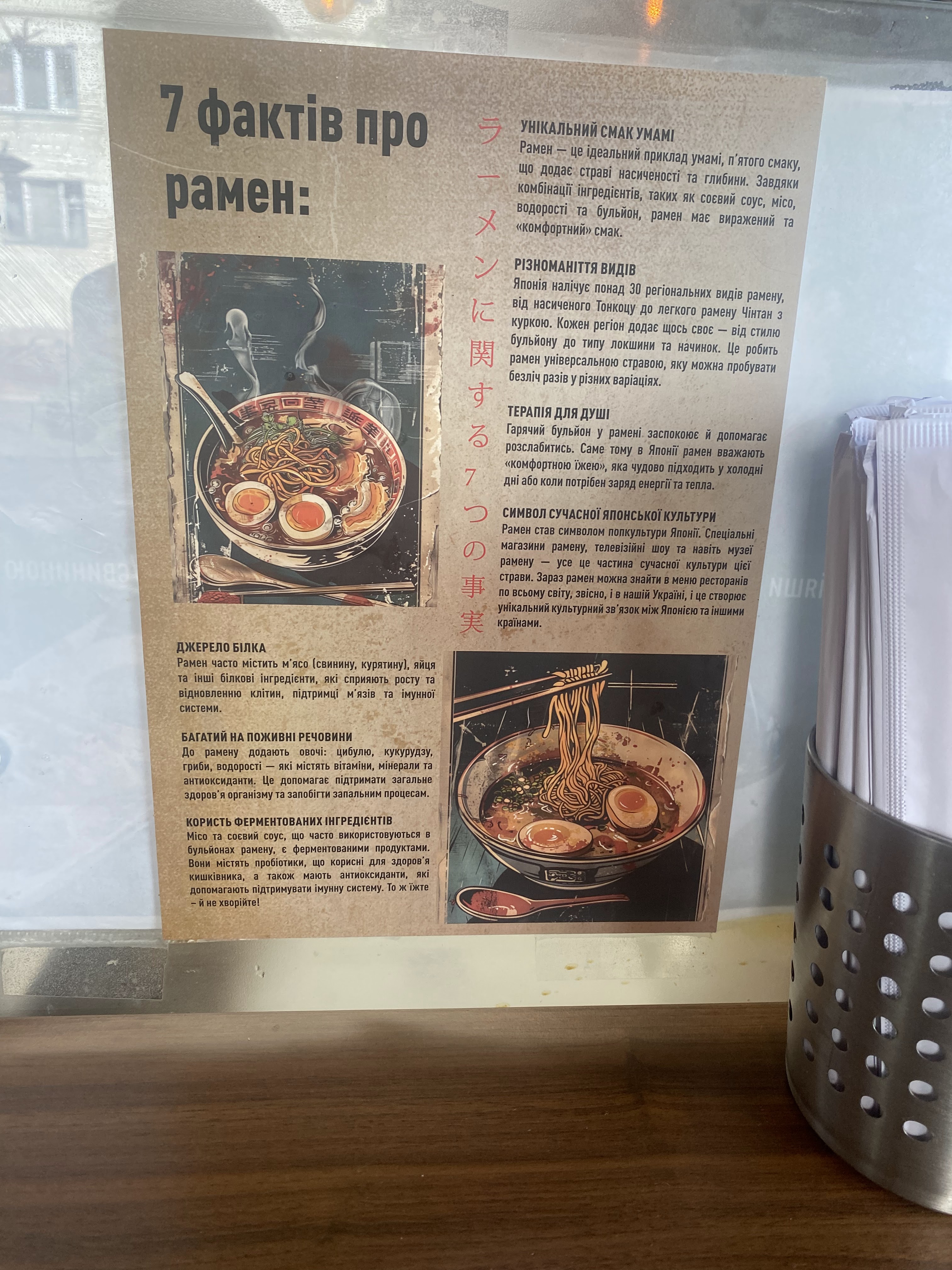 Bo Tse Ramen menu 3