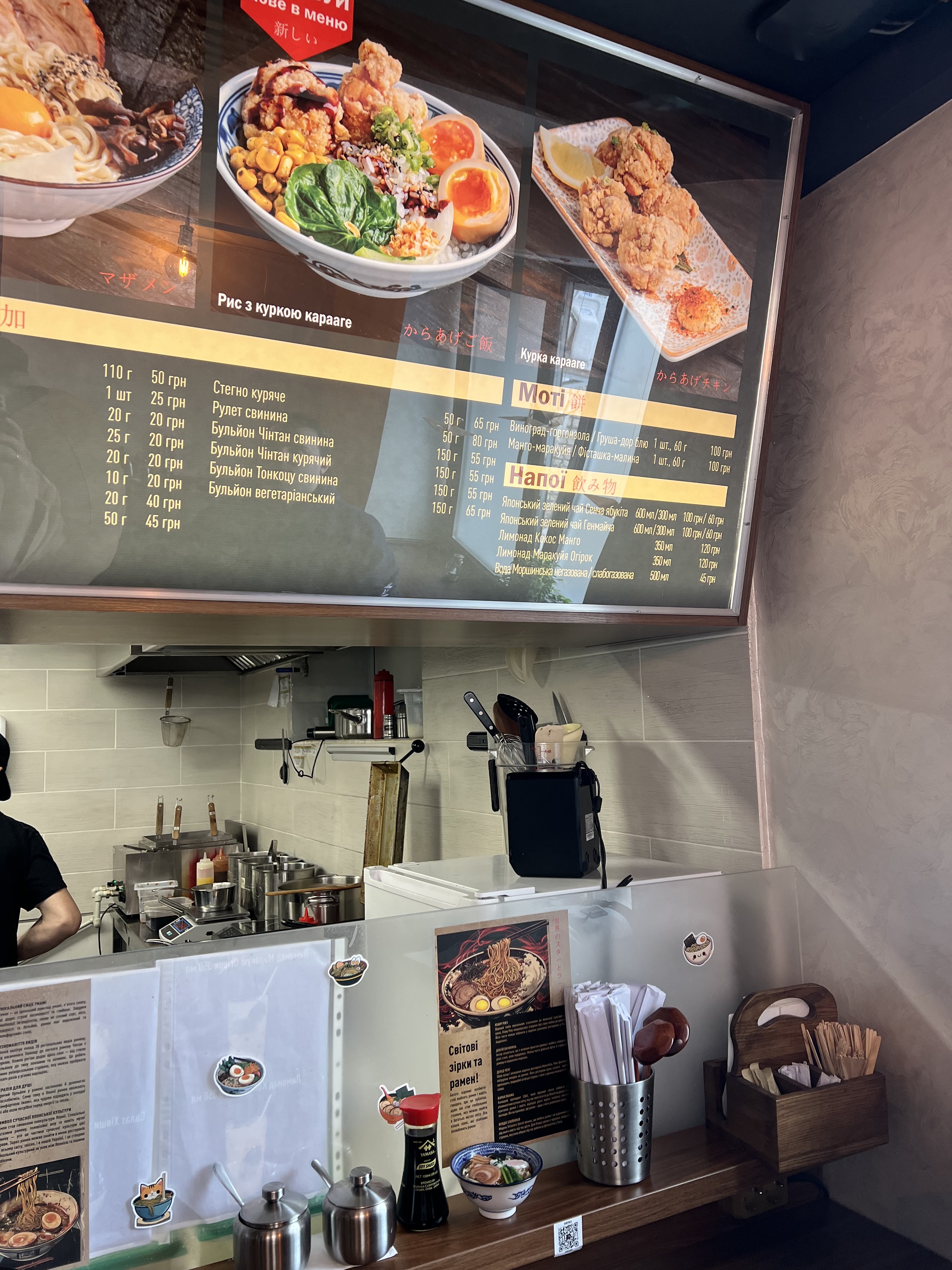 Bo Tse Ramen menu 4