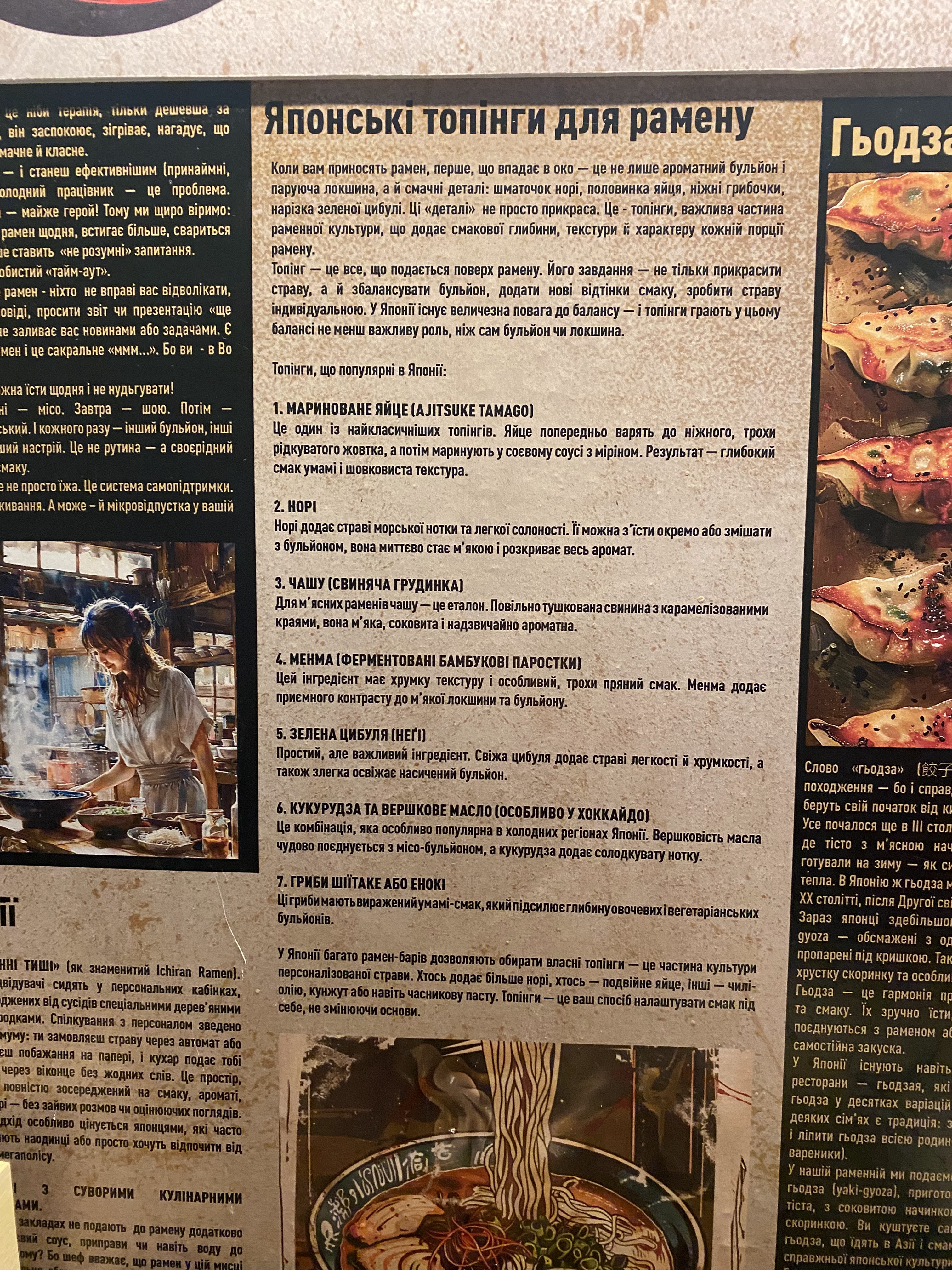 Bo Tse Ramen menu 5
