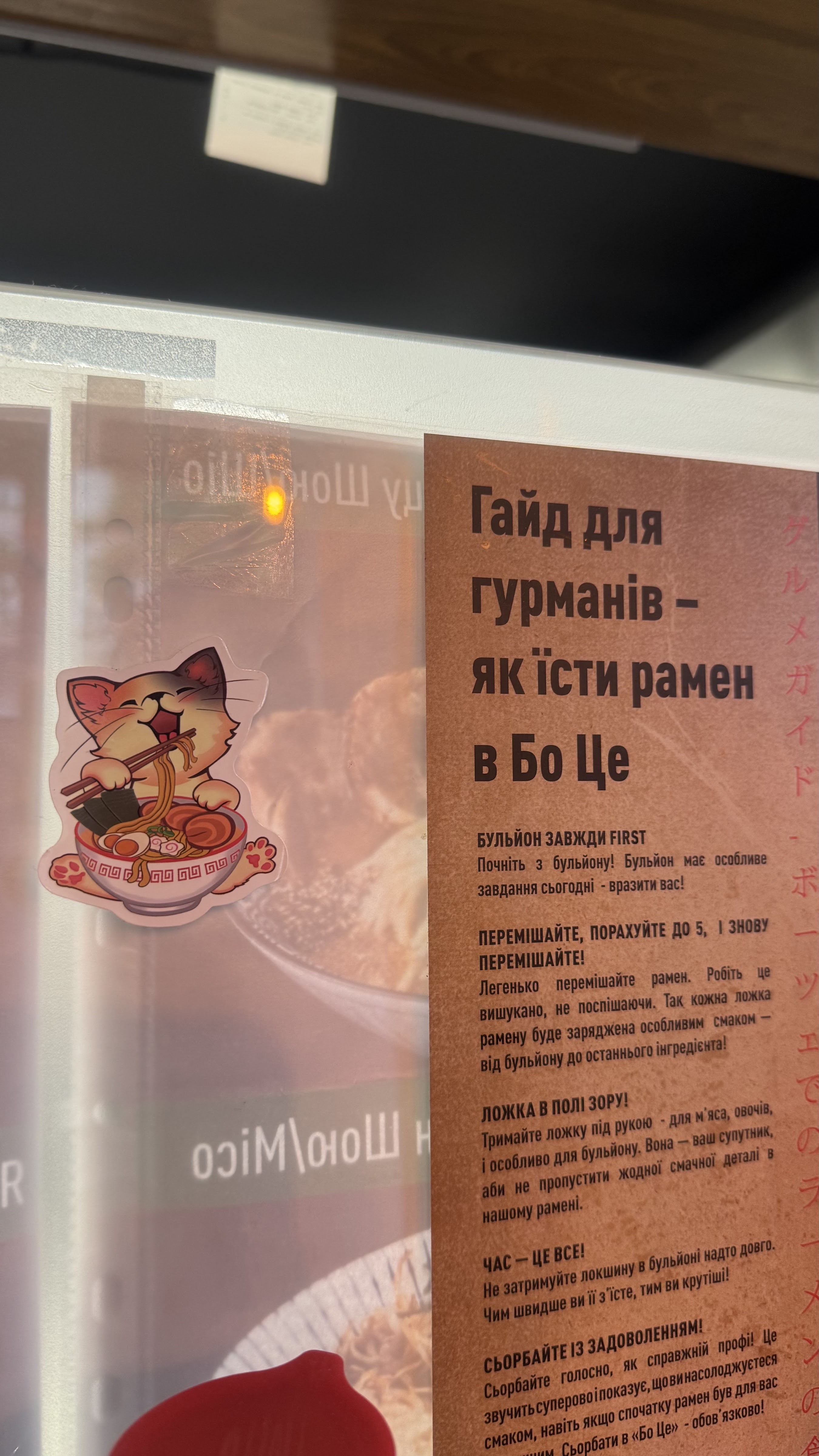 Bo Tse Ramen menu 8