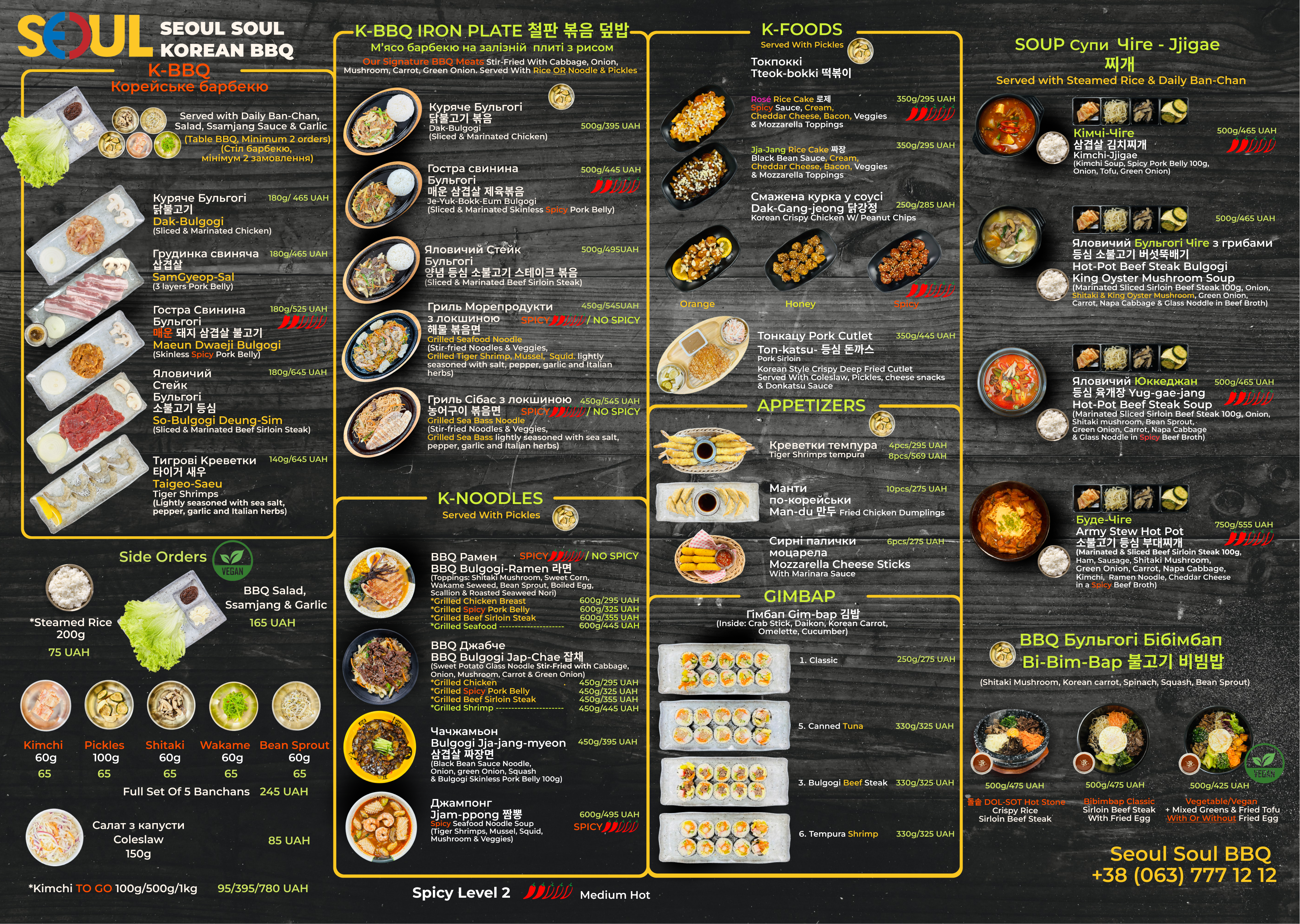 Seoul Soul KOREAN BBQ Karaoke 서울 menu 1