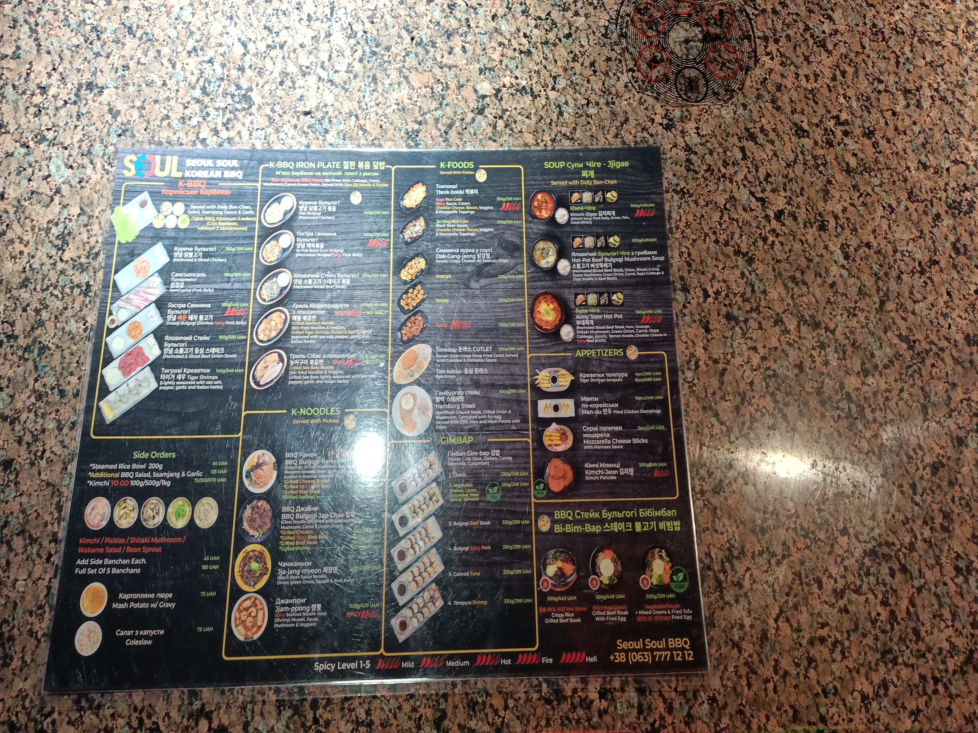 Seoul Soul KOREAN BBQ Karaoke 서울 menu 4