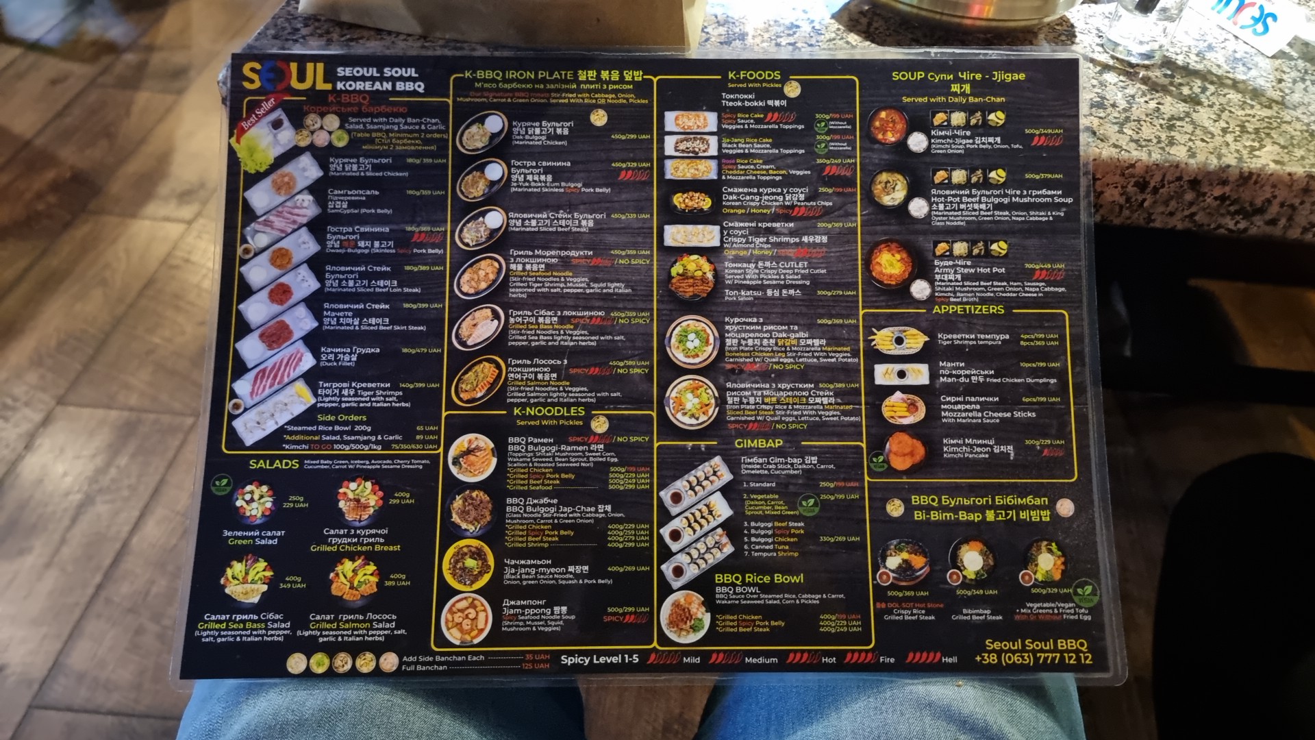 Seoul Soul KOREAN BBQ Karaoke 서울 menu 7