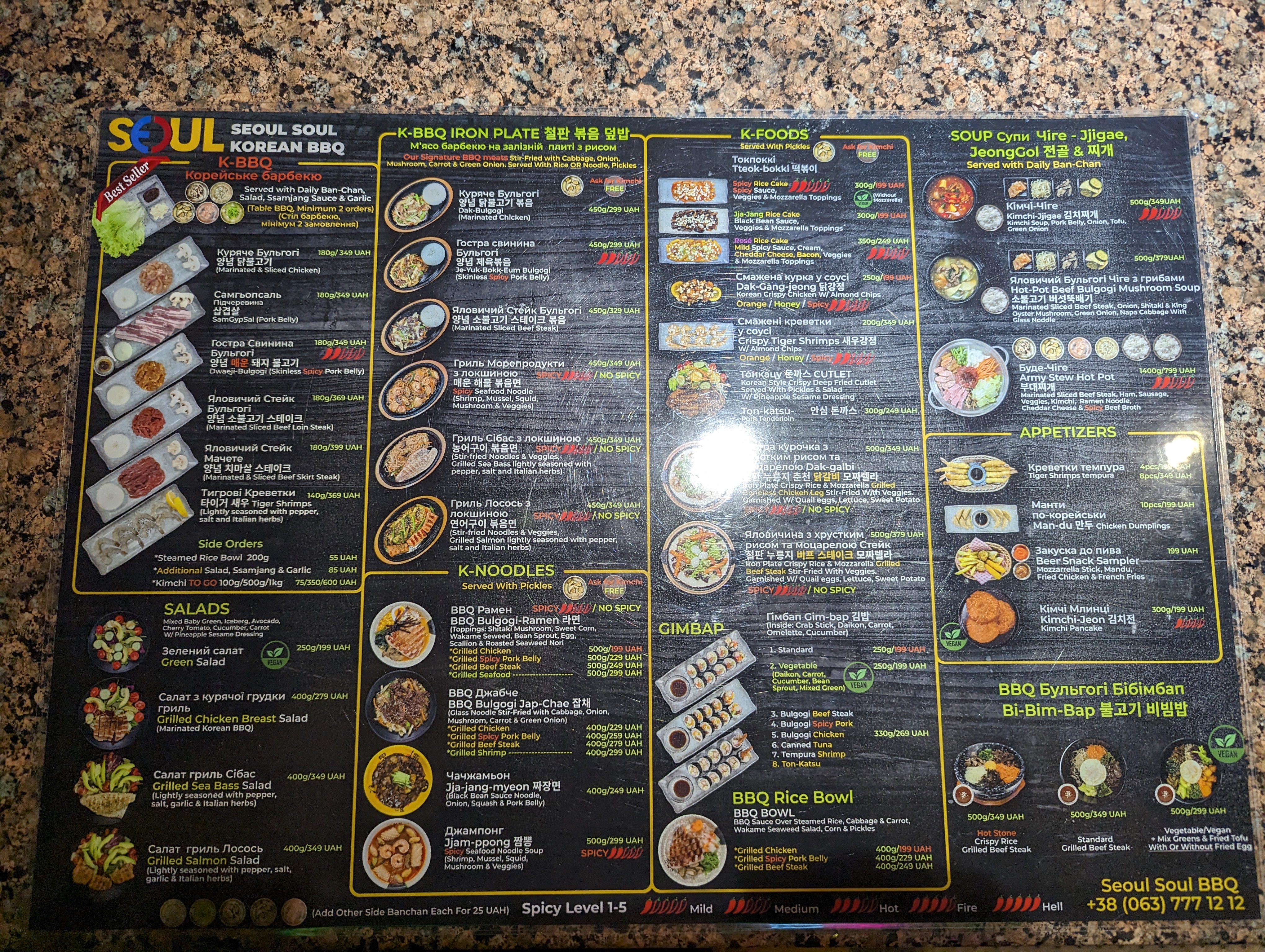 Seoul Soul KOREAN BBQ Karaoke 서울 menu 8