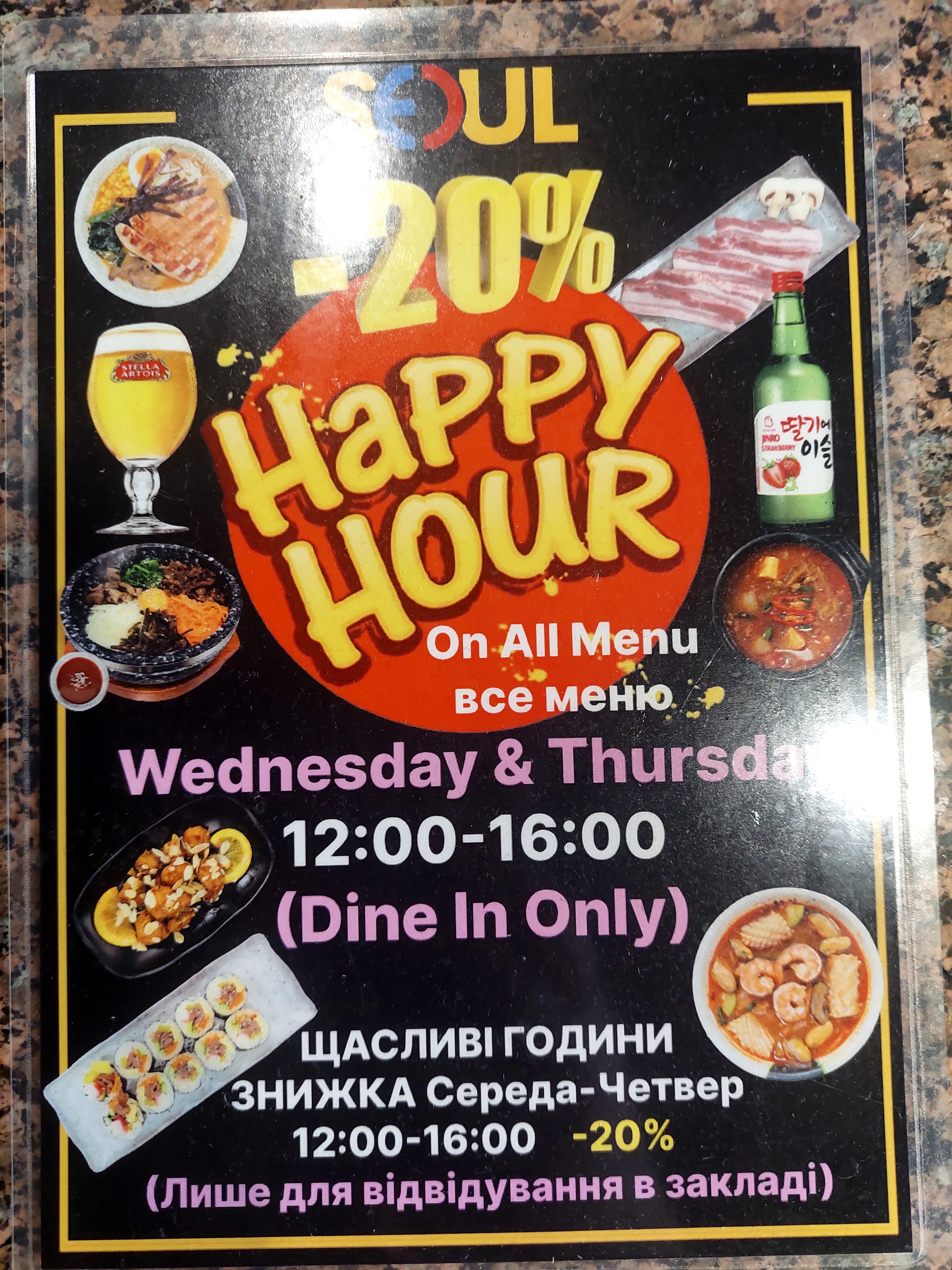 Seoul Soul KOREAN BBQ Karaoke 서울 menu 9