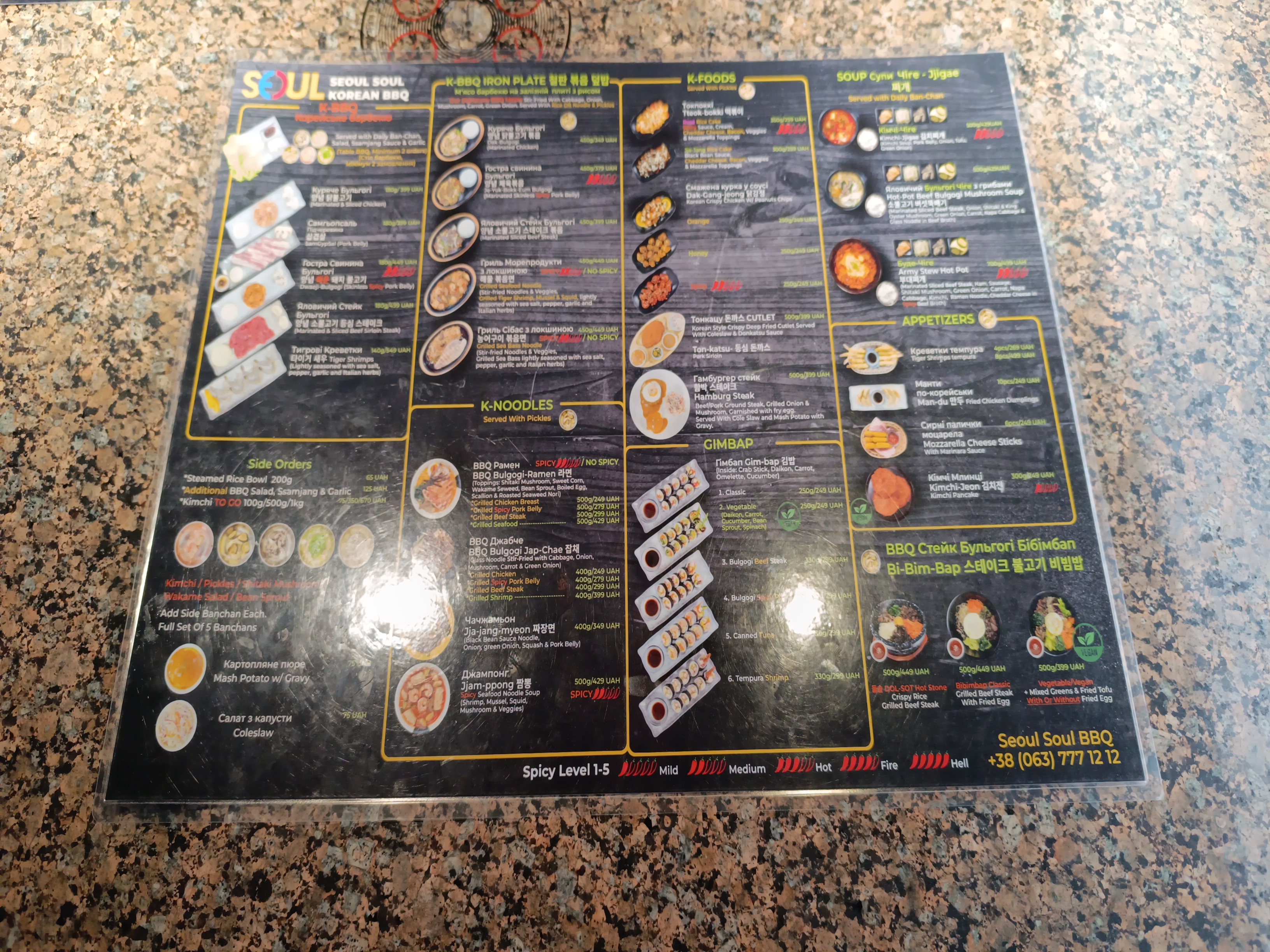 Seoul Soul KOREAN BBQ Karaoke 서울 menu 11