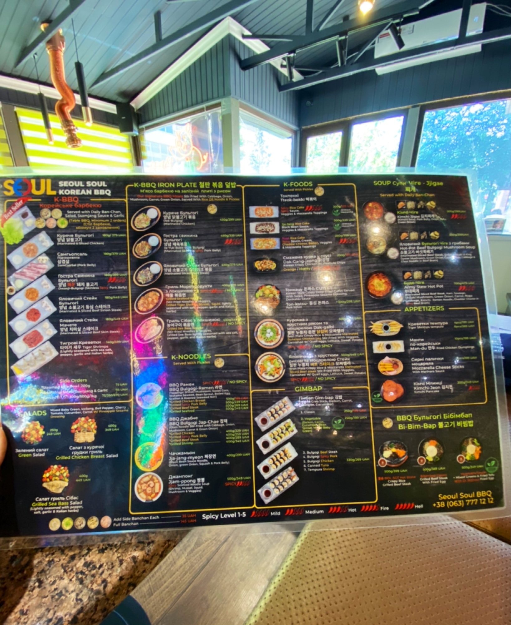 Seoul Soul KOREAN BBQ Karaoke 서울 menu 12