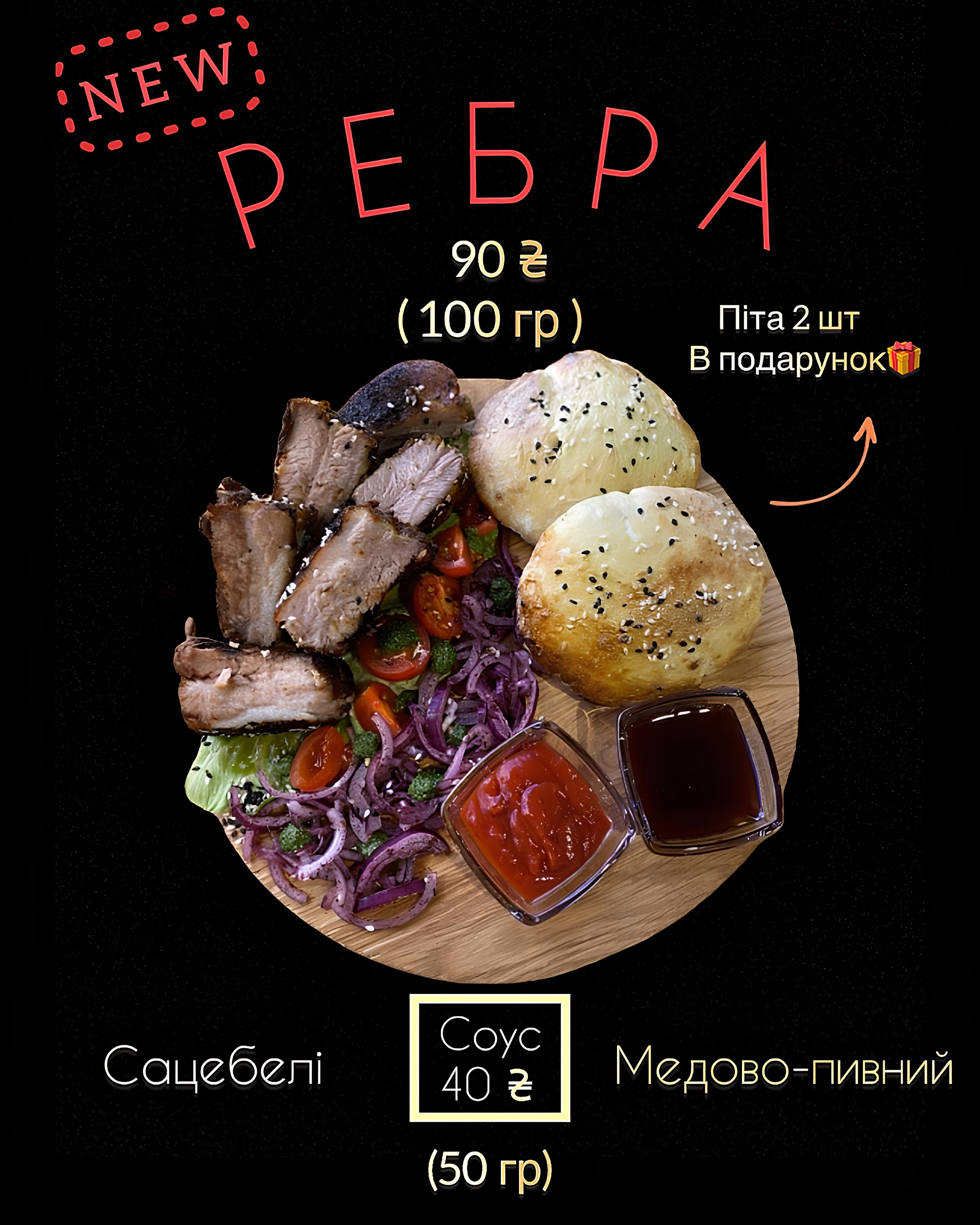 Pich menu 5