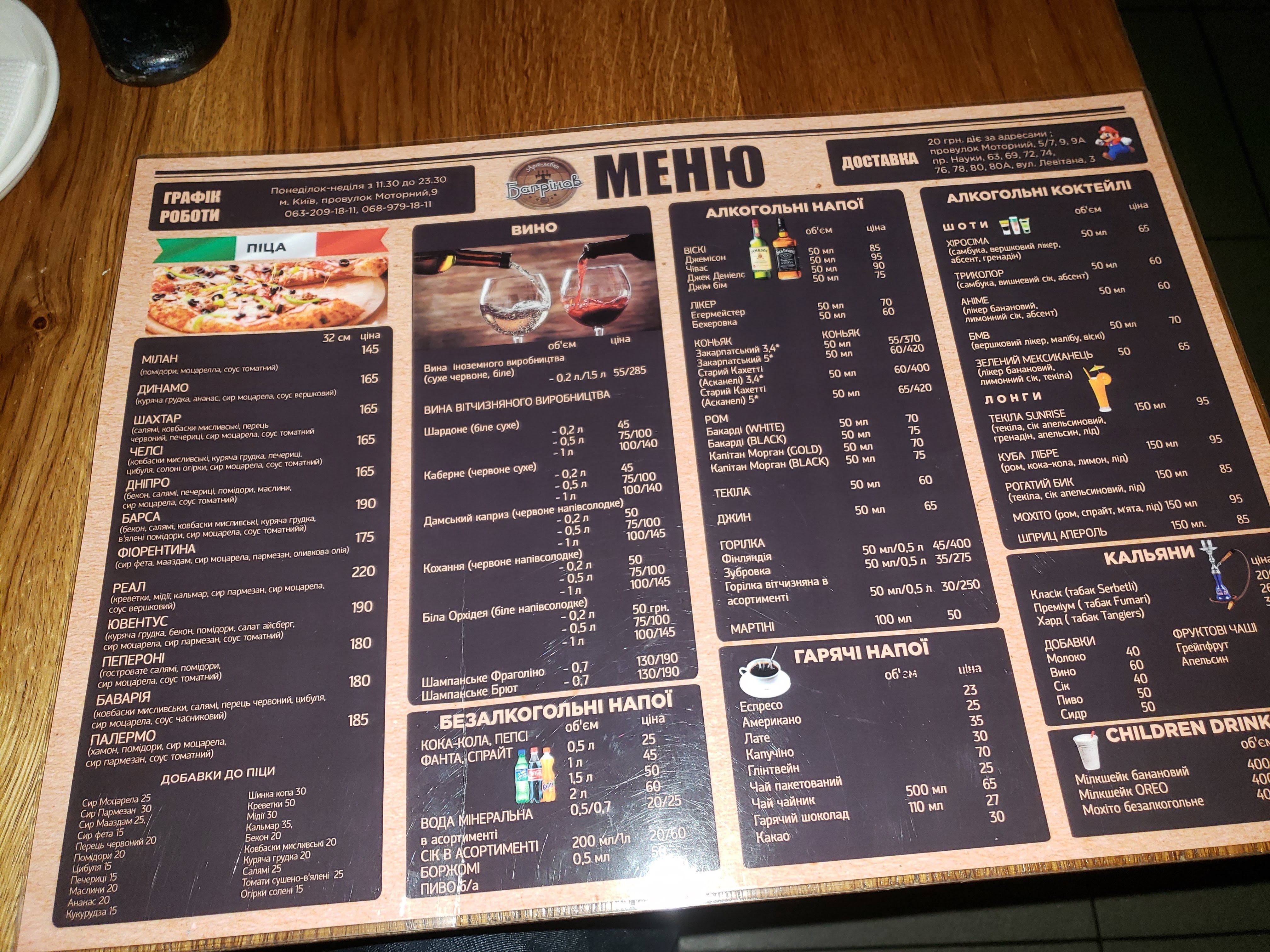 Bagrinov menu 3