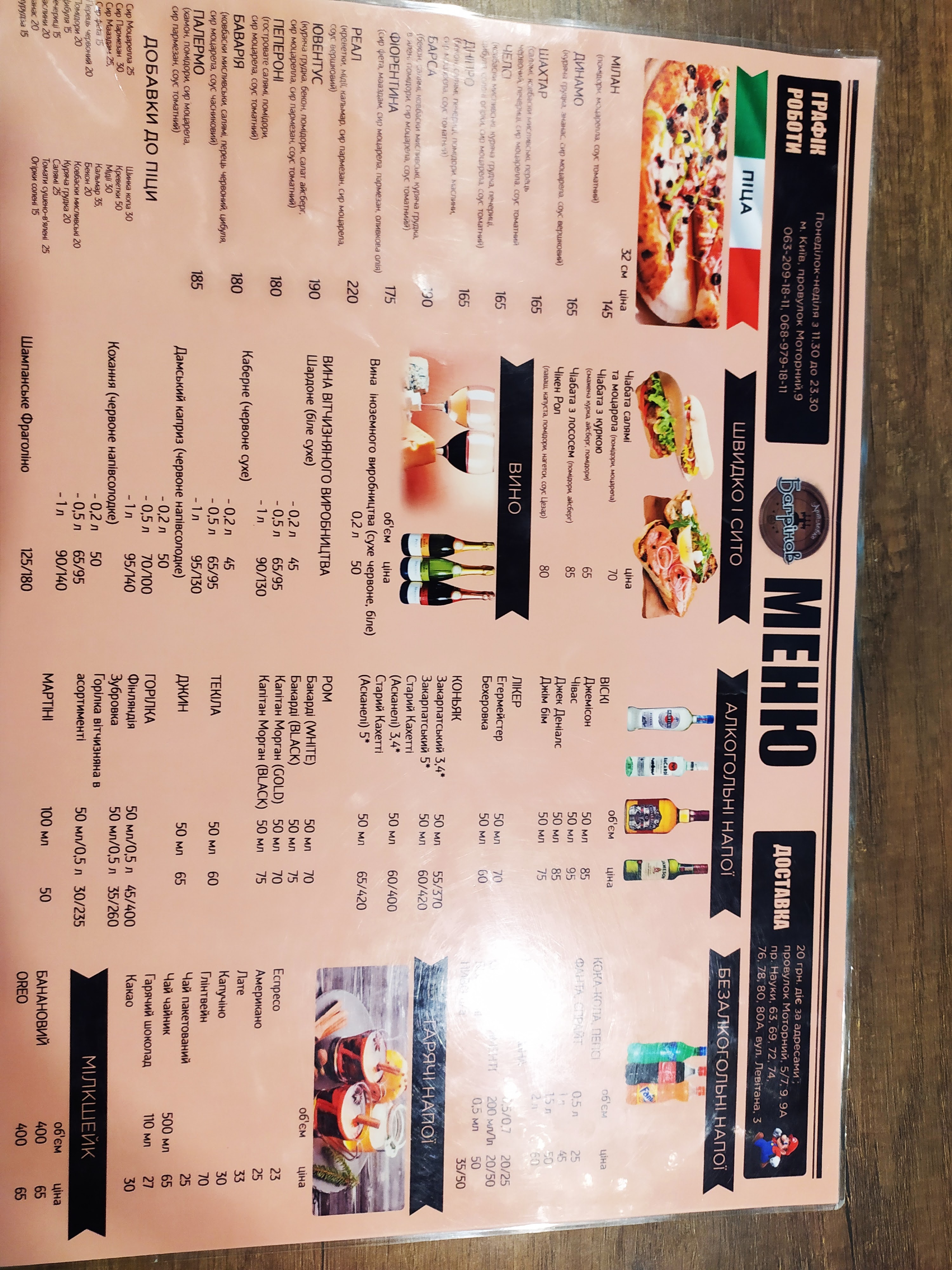 Bagrinov menu 5
