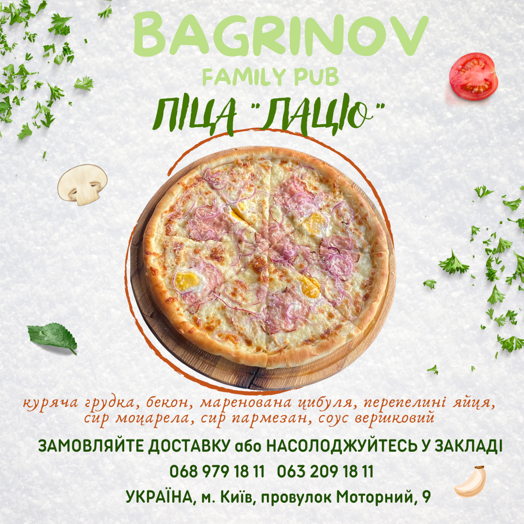 Bagrinov menu 6