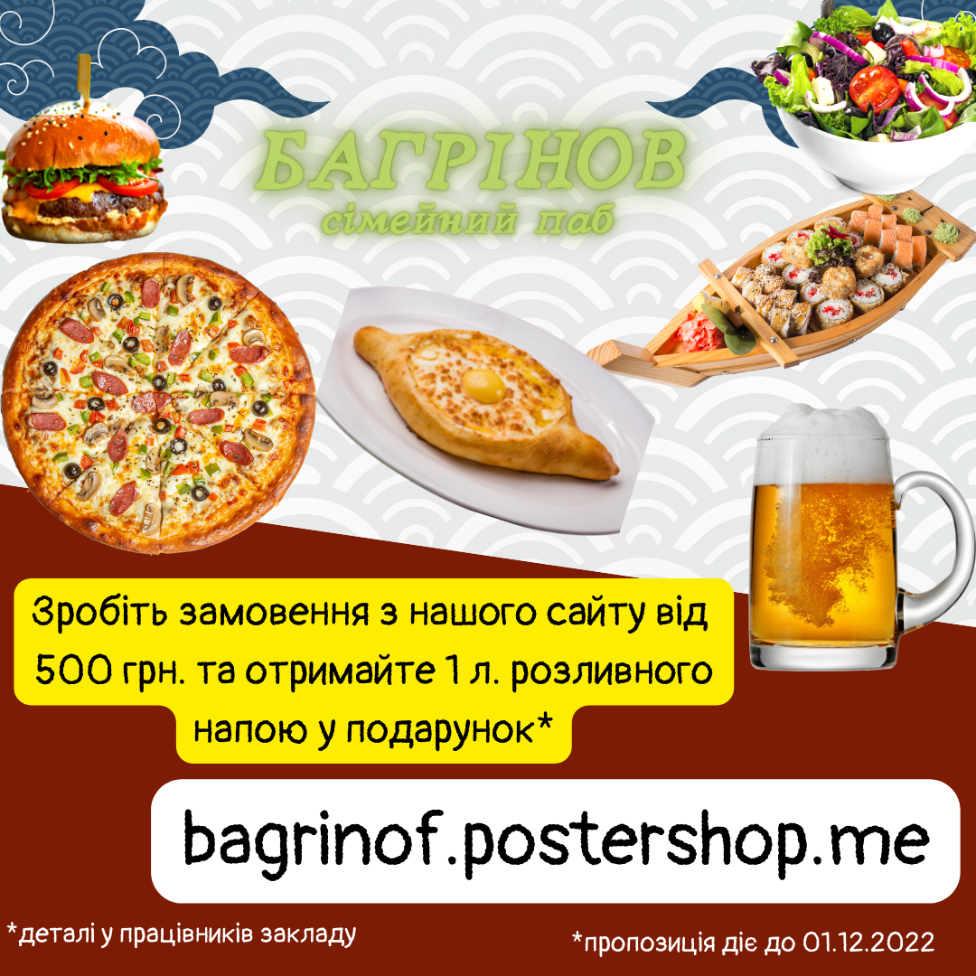 Bagrinov menu 9